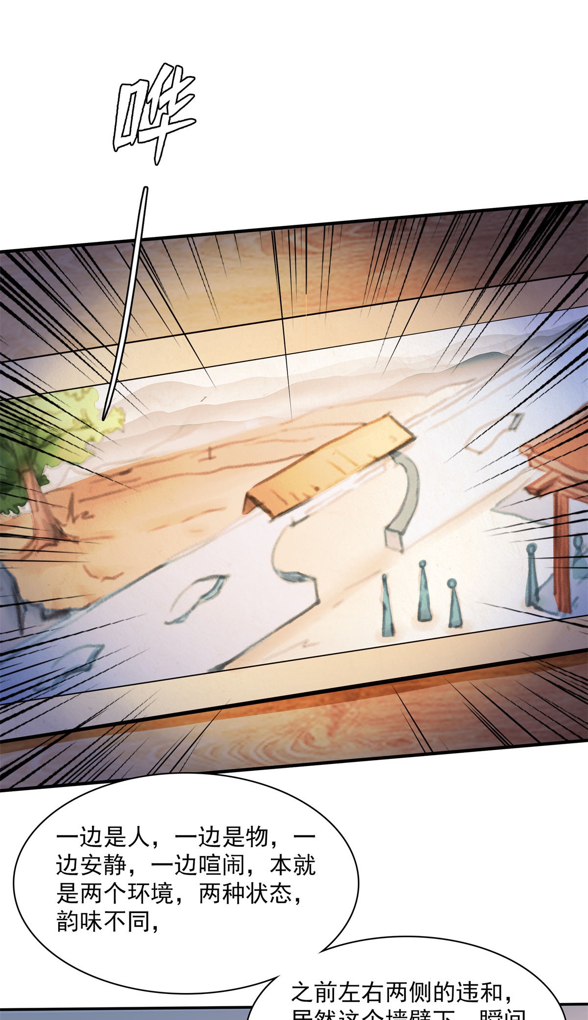 天道图书馆096 第五境—化灵