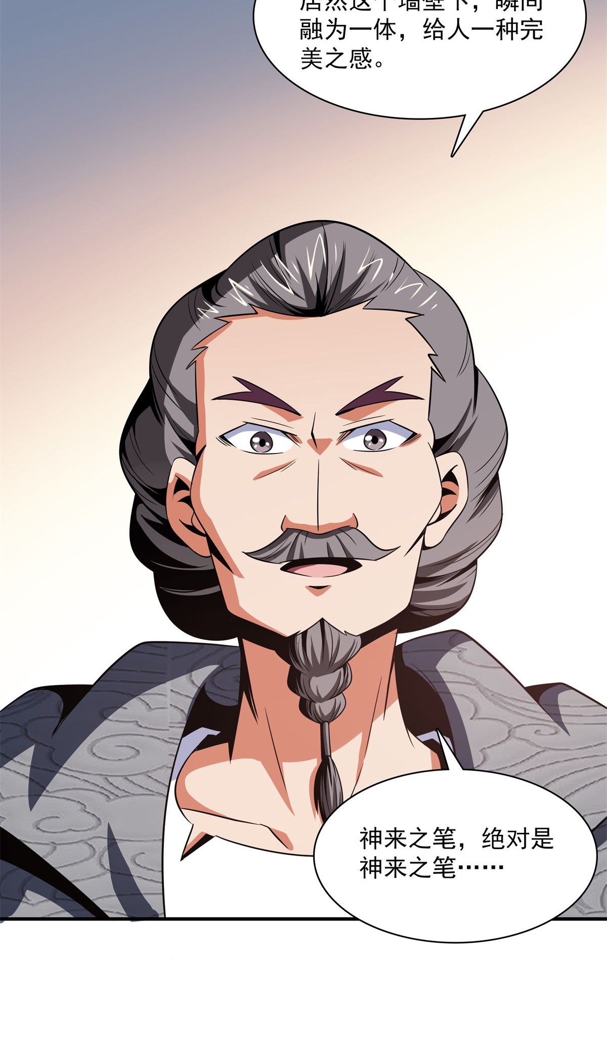 天道图书馆096 第五境—化灵