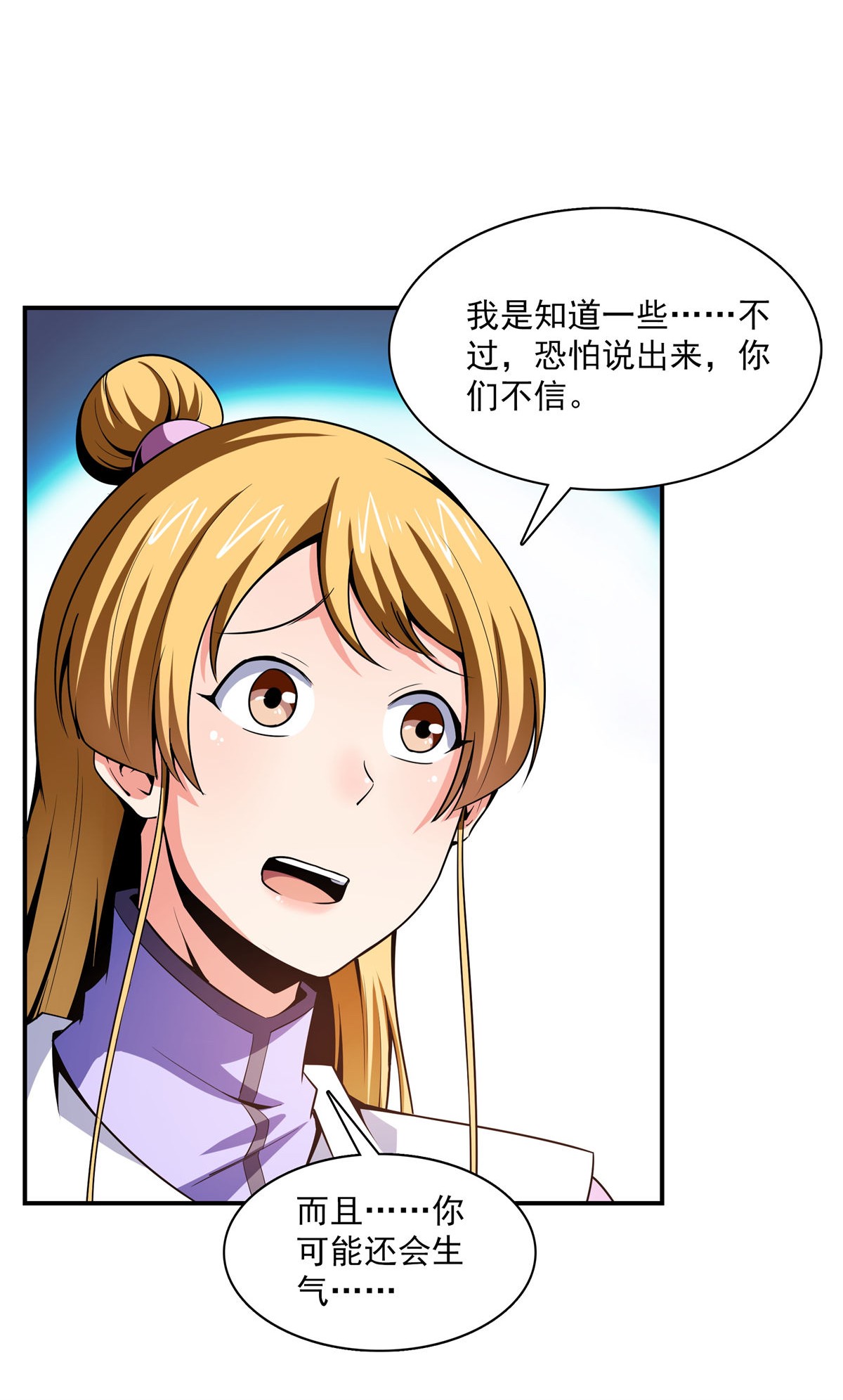 天道图书馆097 这个孽畜