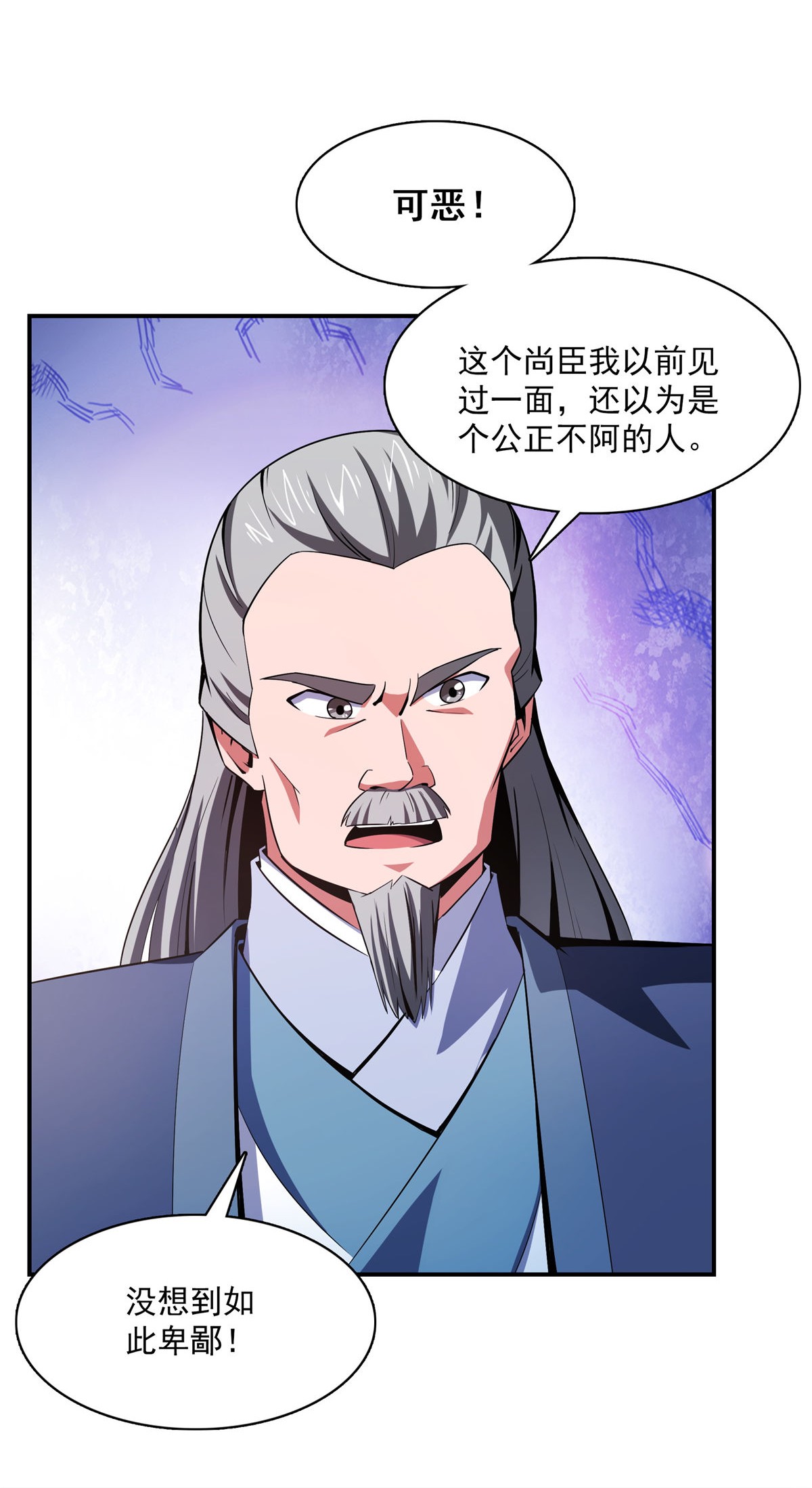 天道图书馆097 这个孽畜