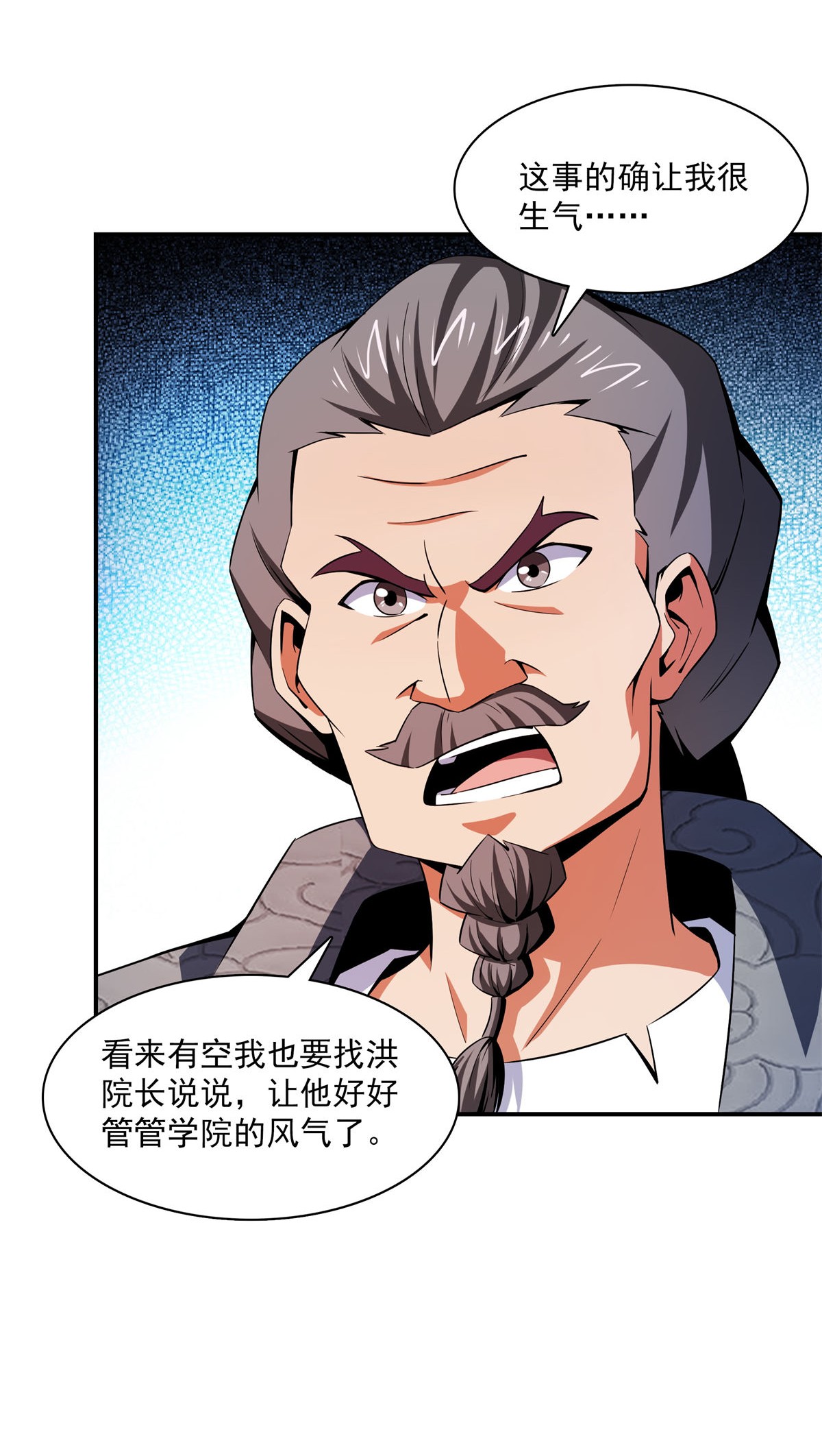 天道图书馆097 这个孽畜