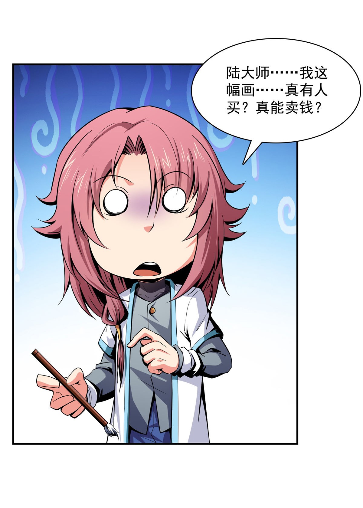 天道图书馆097 这个孽畜