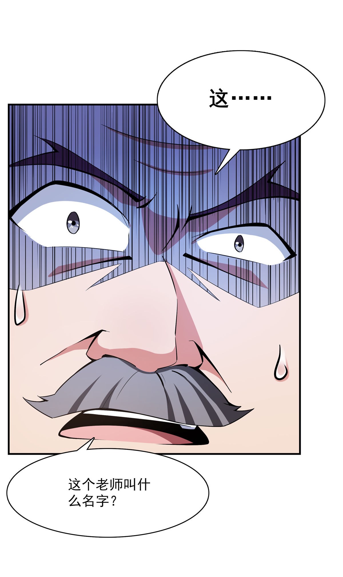 天道图书馆097 这个孽畜