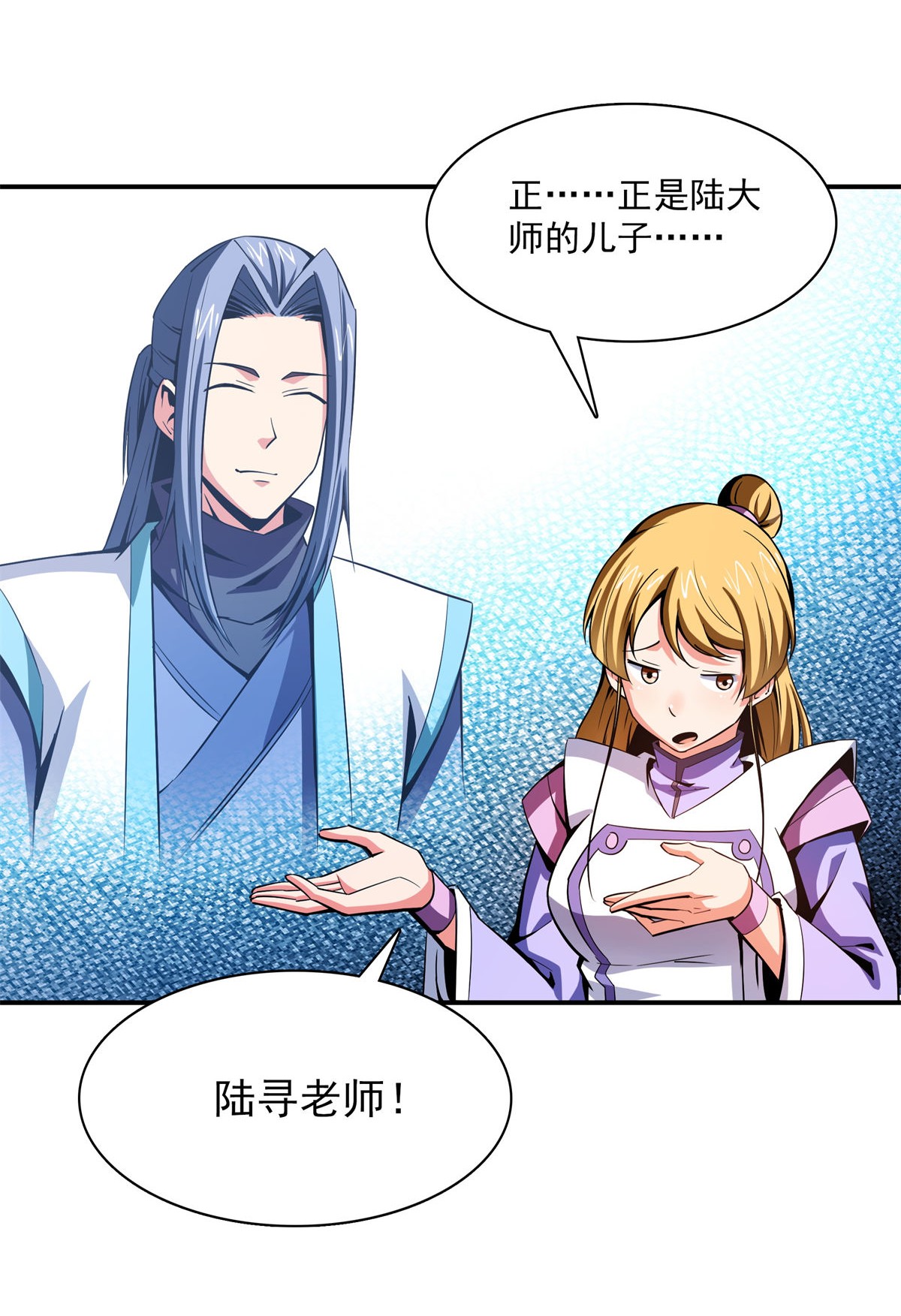 天道图书馆097 这个孽畜