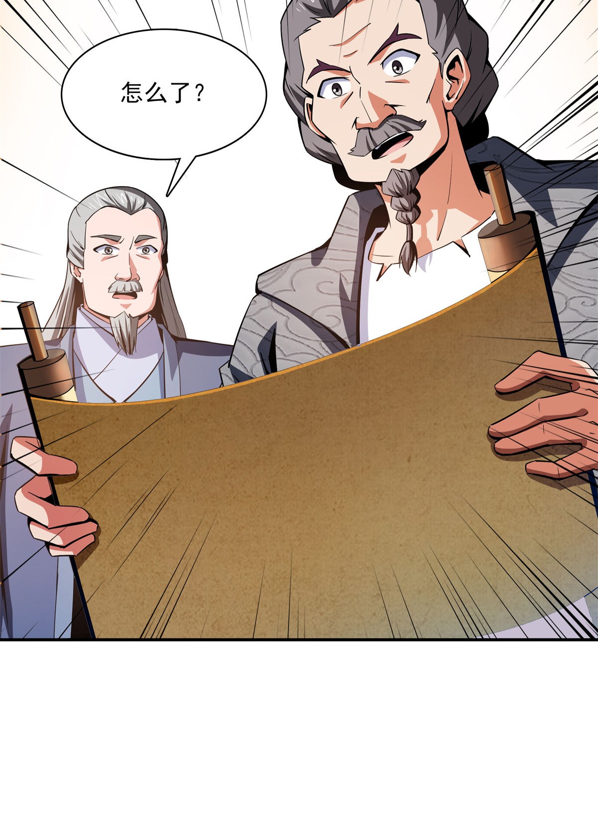 天道图书馆097 这个孽畜