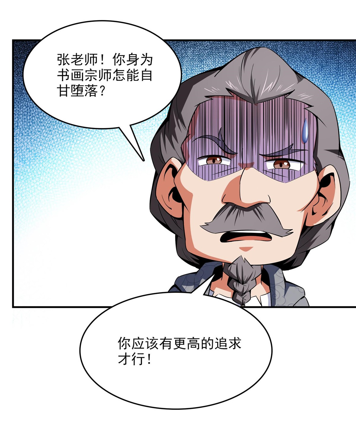 天道图书馆097 这个孽畜