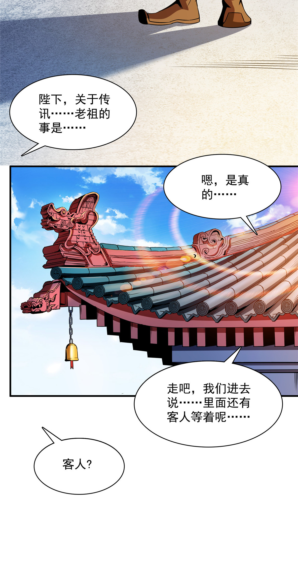 天道图书馆098 三师会诊