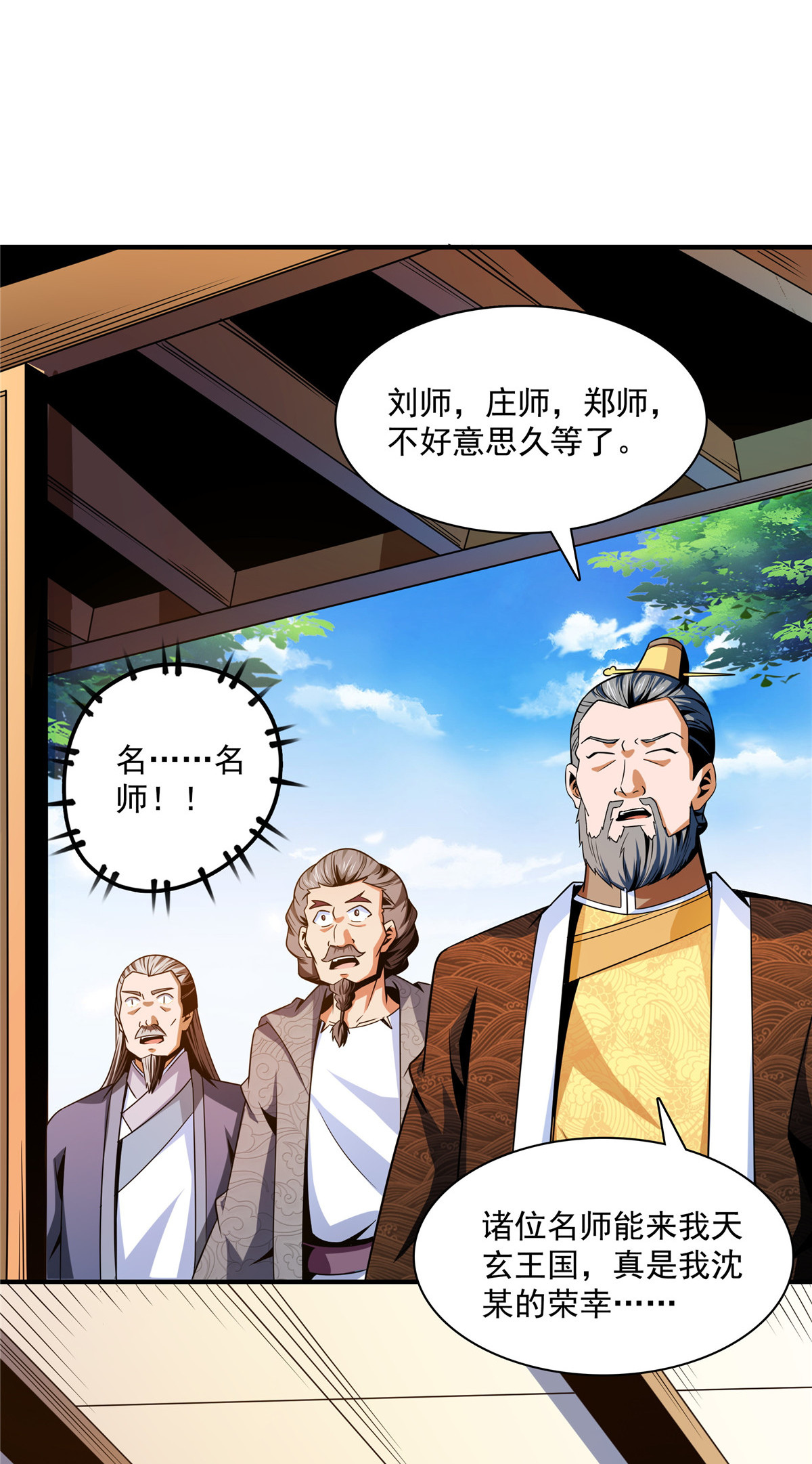 天道图书馆098 三师会诊