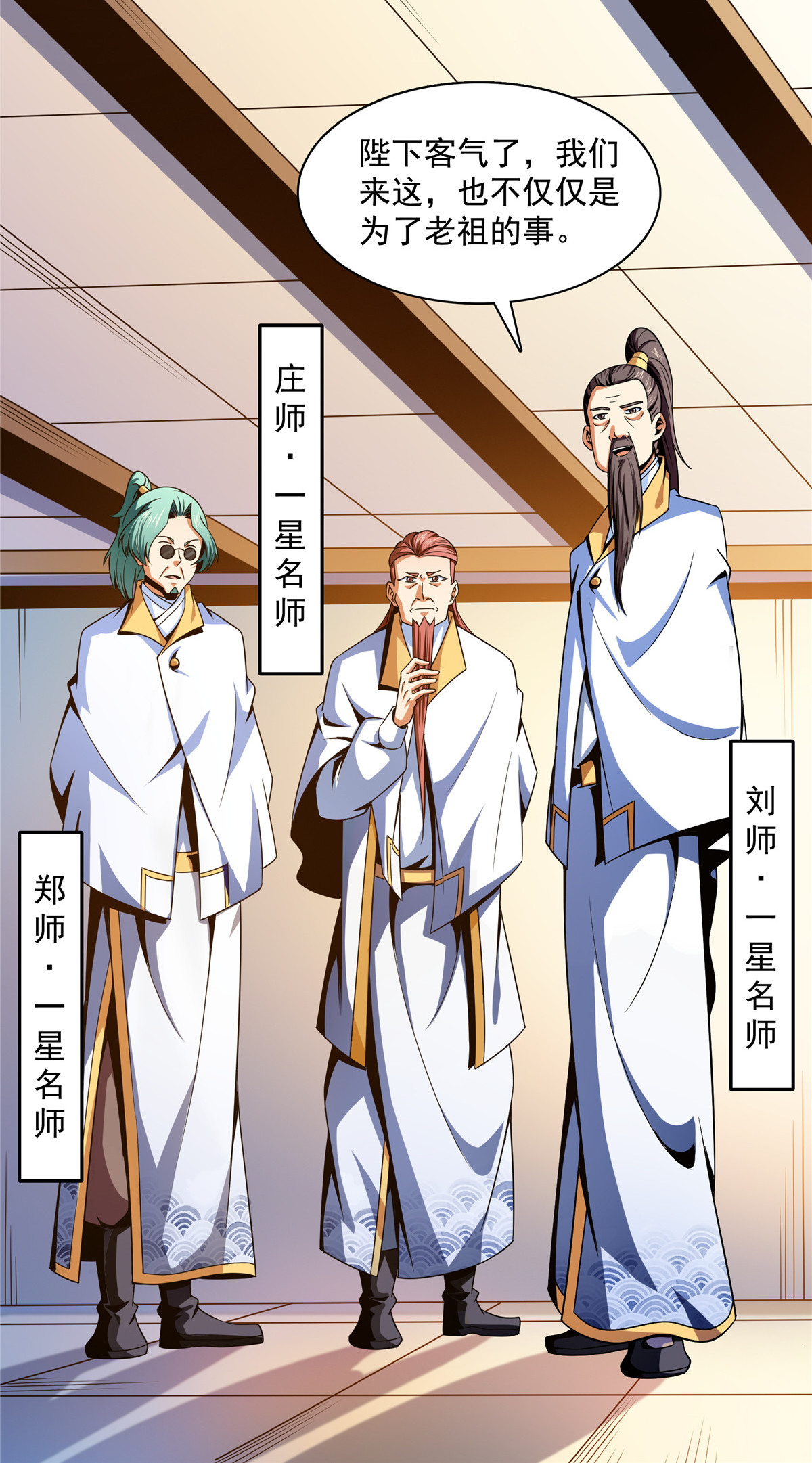 天道图书馆098 三师会诊