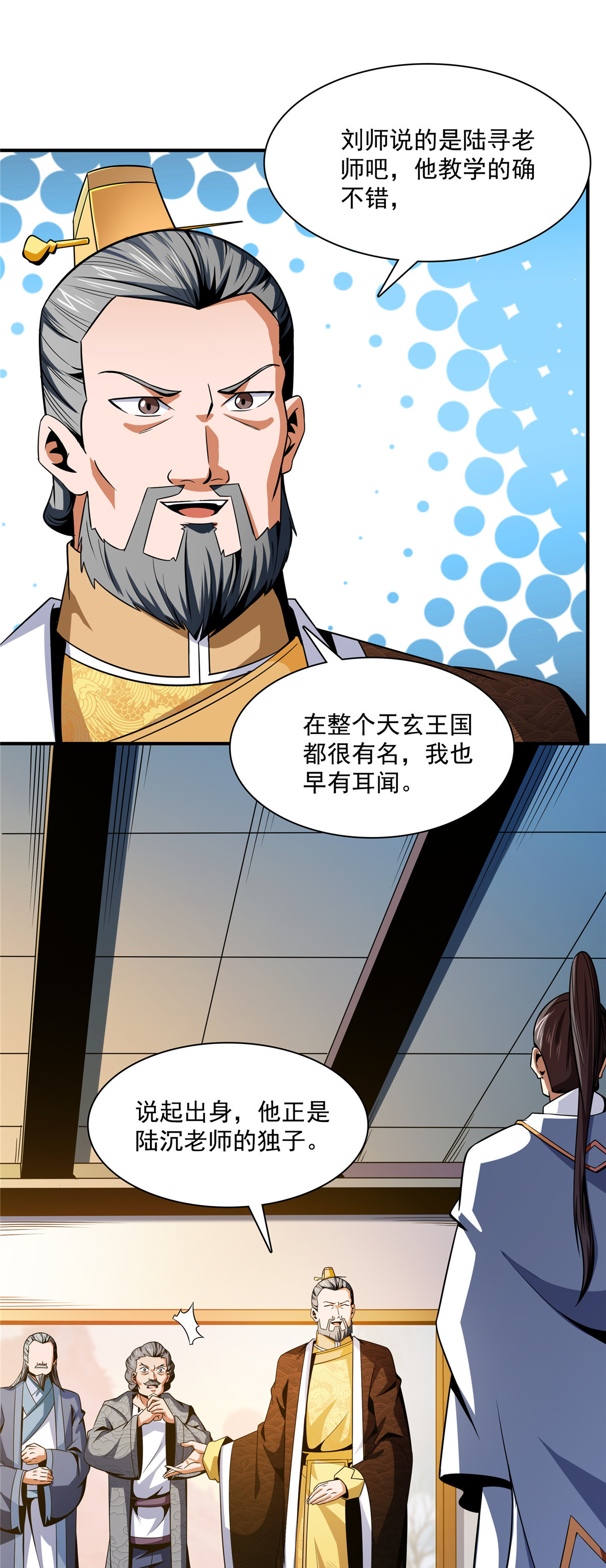 天道图书馆098 三师会诊