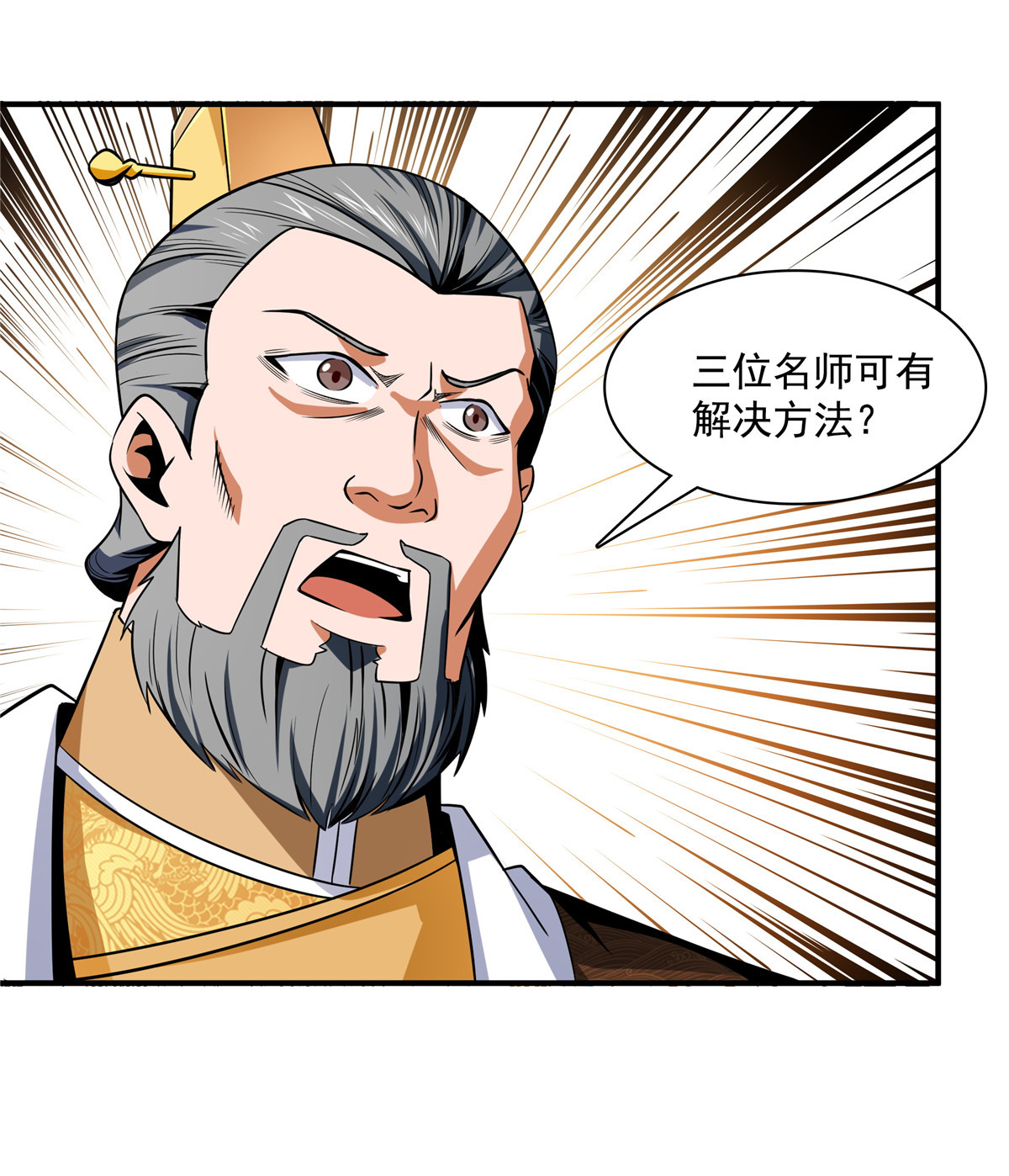 天道图书馆098 三师会诊