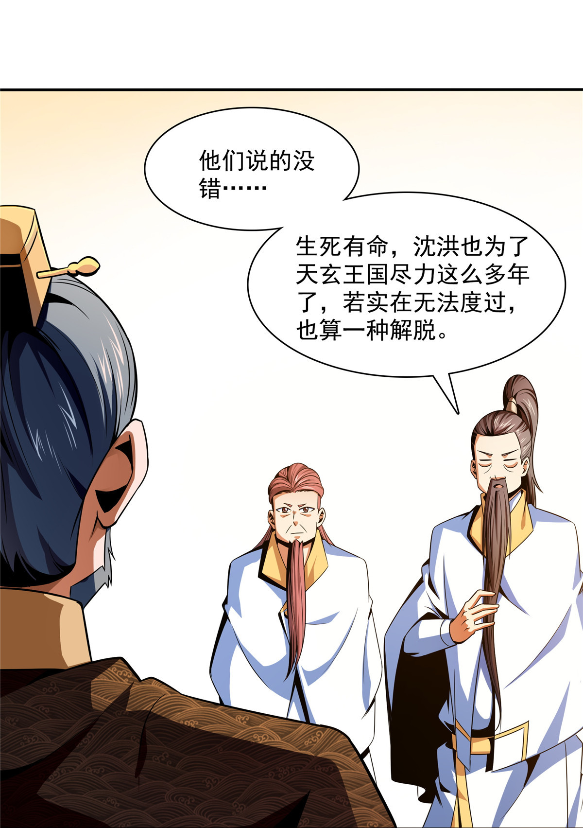 天道图书馆098 三师会诊