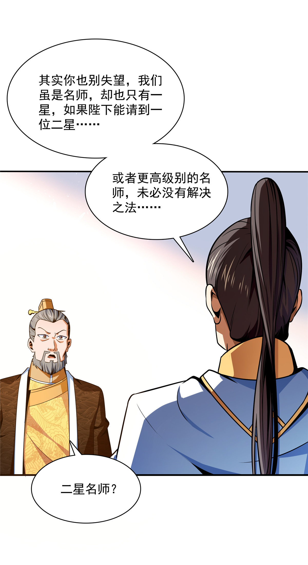 天道图书馆098 三师会诊