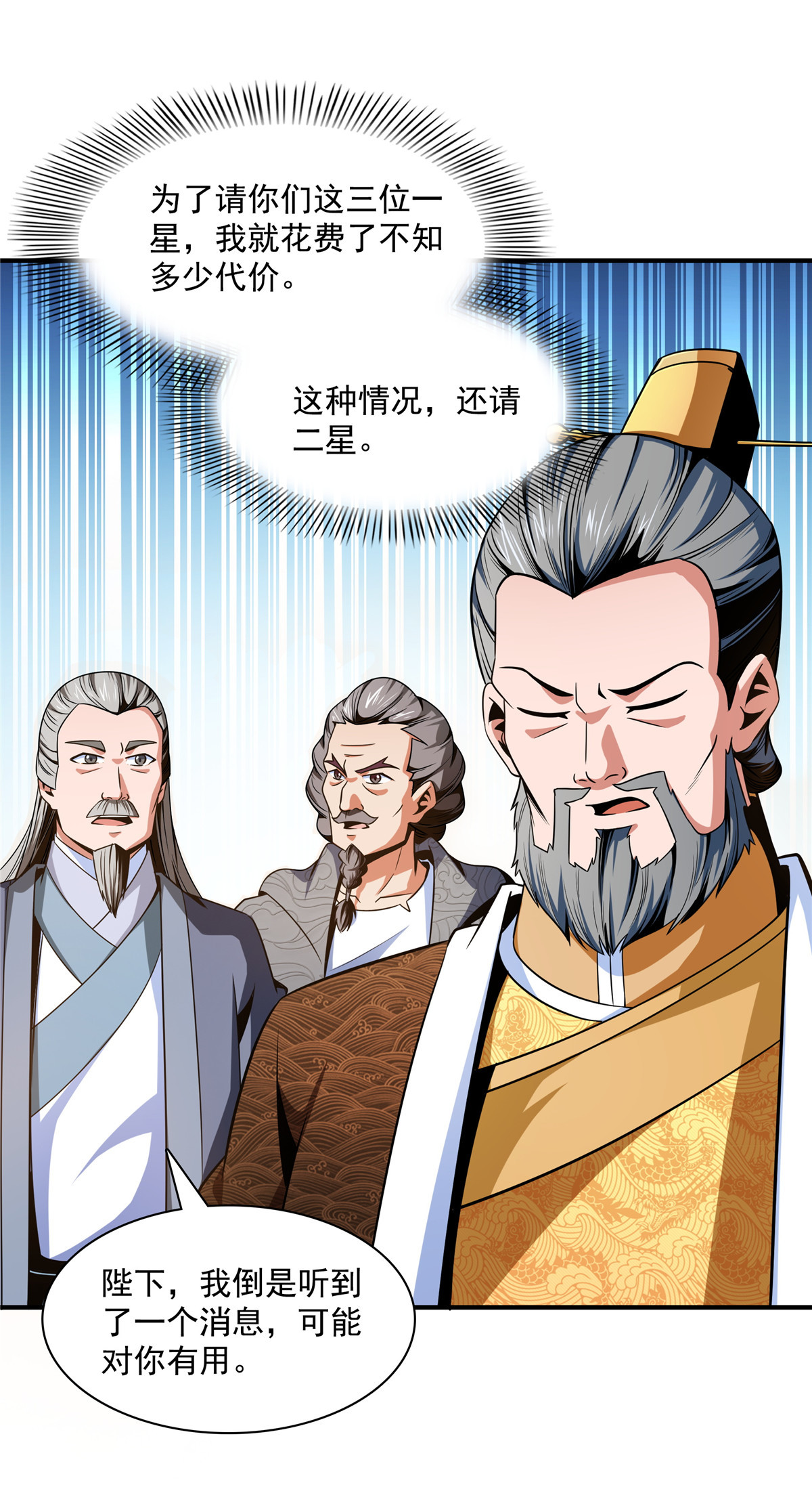 天道图书馆098 三师会诊