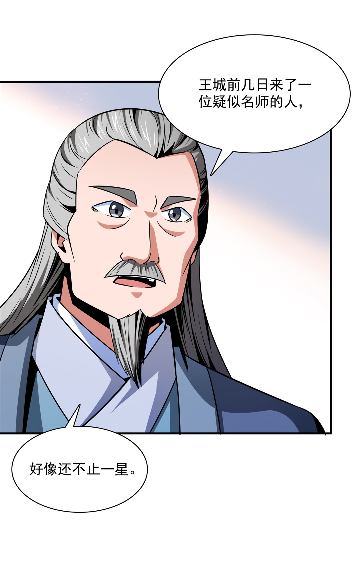 天道图书馆098 三师会诊