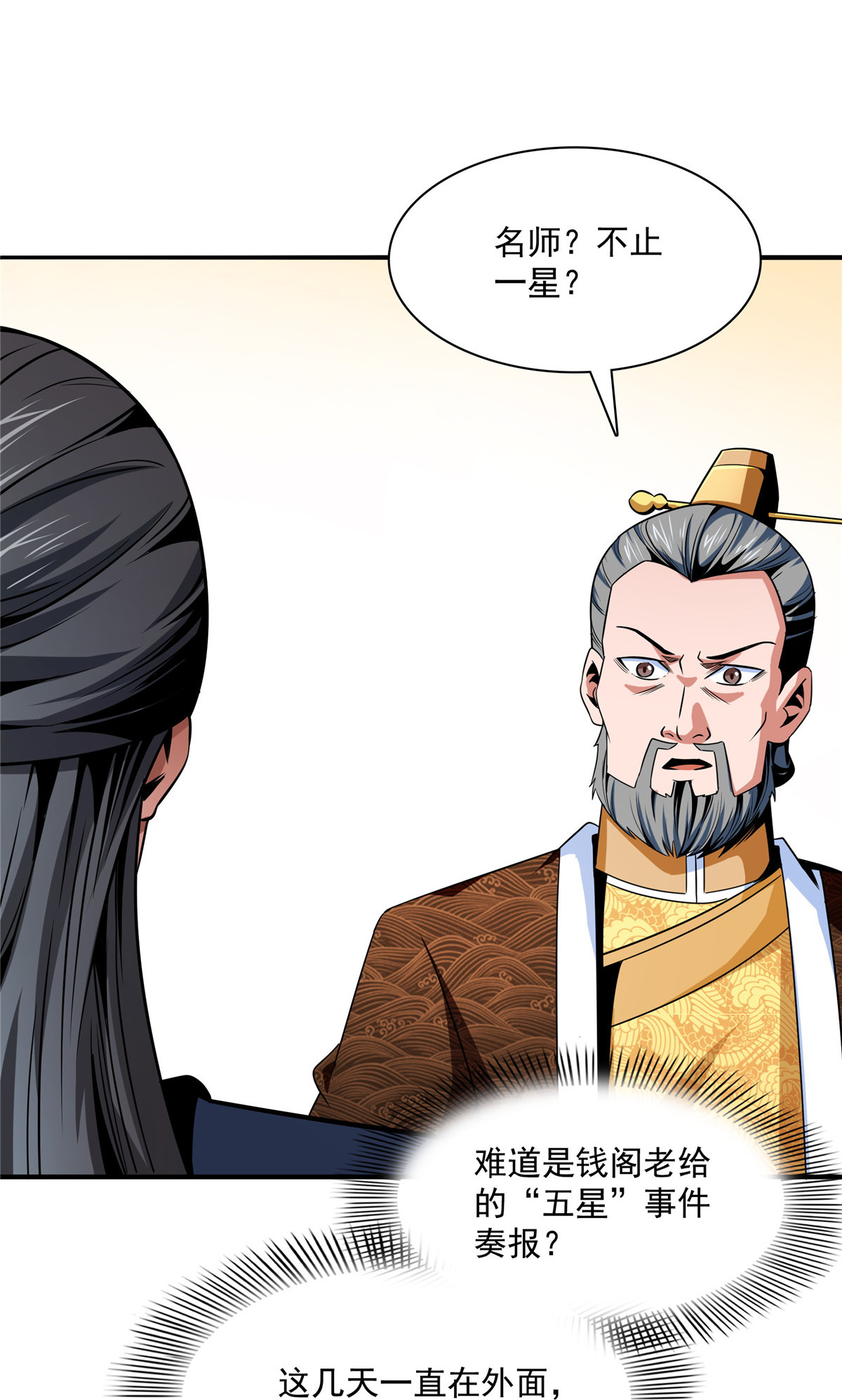 天道图书馆098 三师会诊