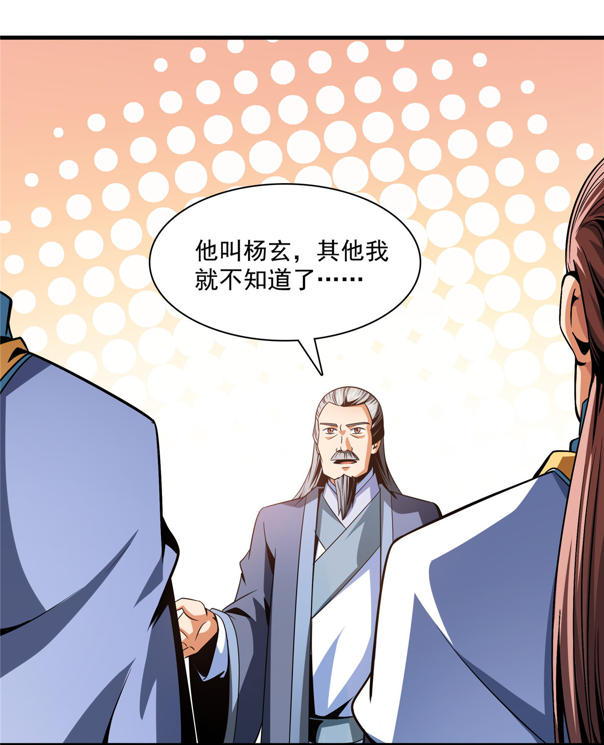 天道图书馆098 三师会诊