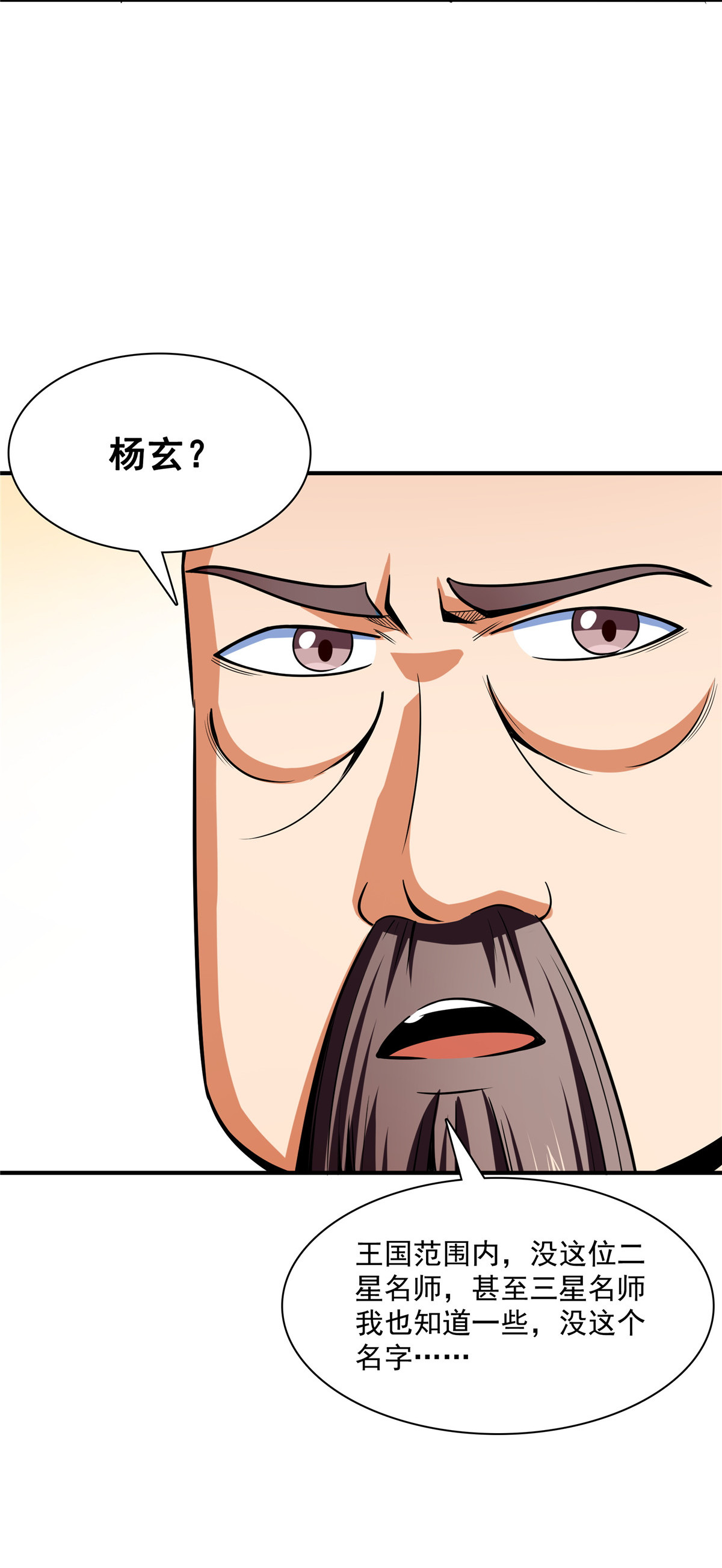 天道图书馆098 三师会诊