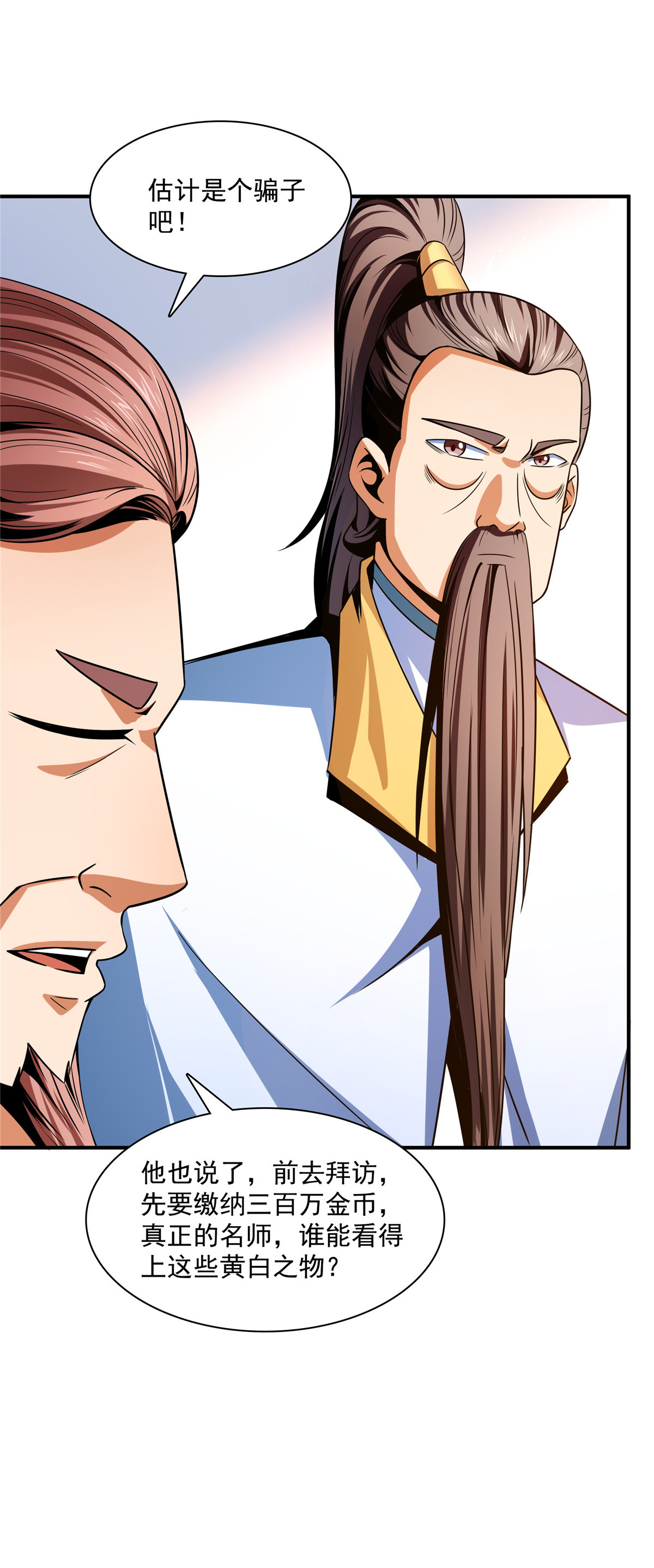 天道图书馆098 三师会诊