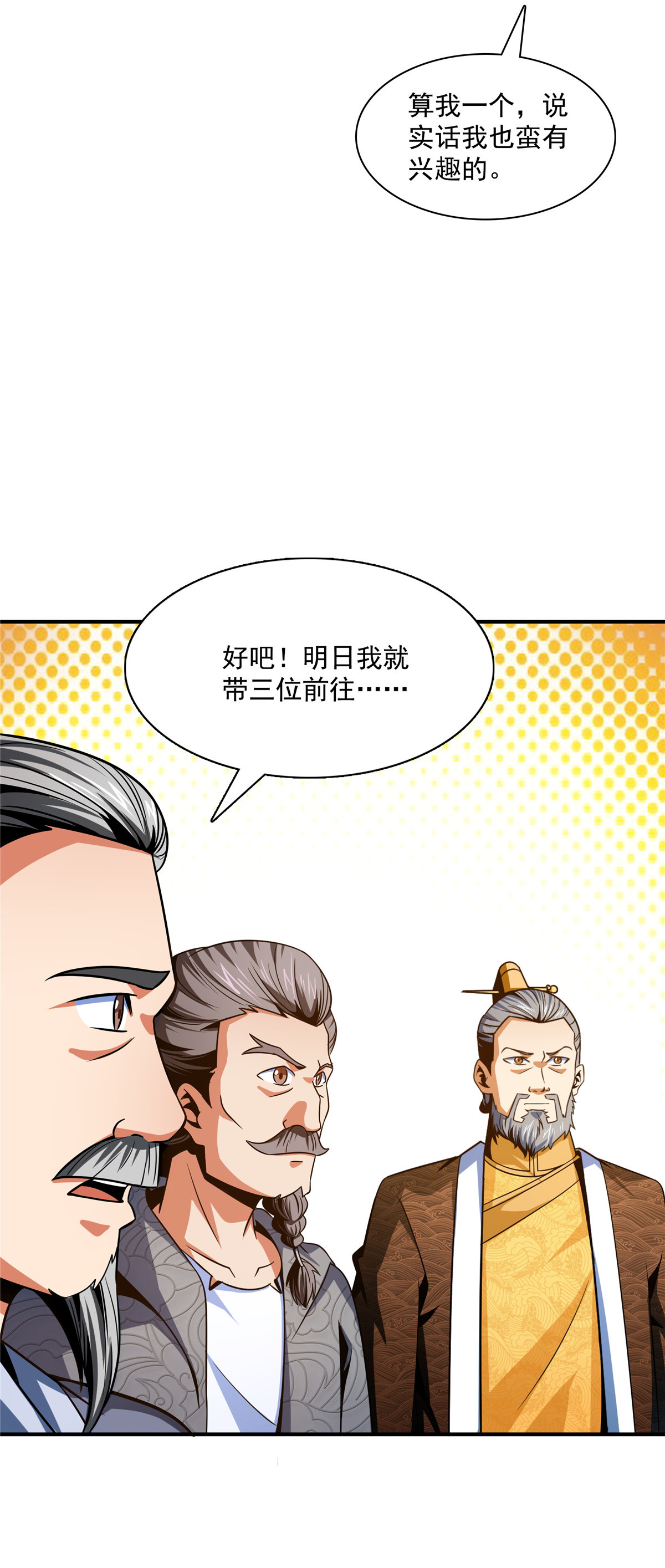 天道图书馆098 三师会诊