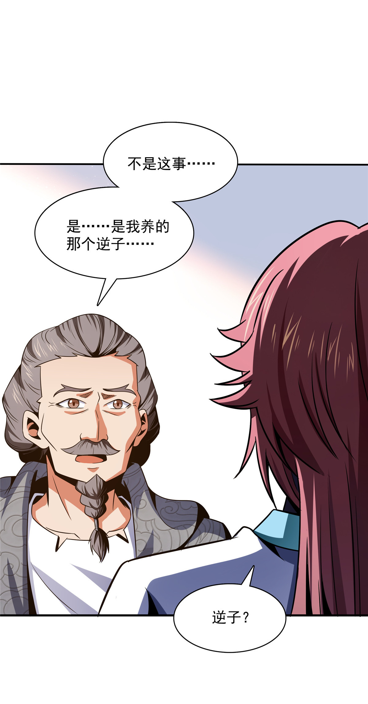 天道图书馆098 三师会诊
