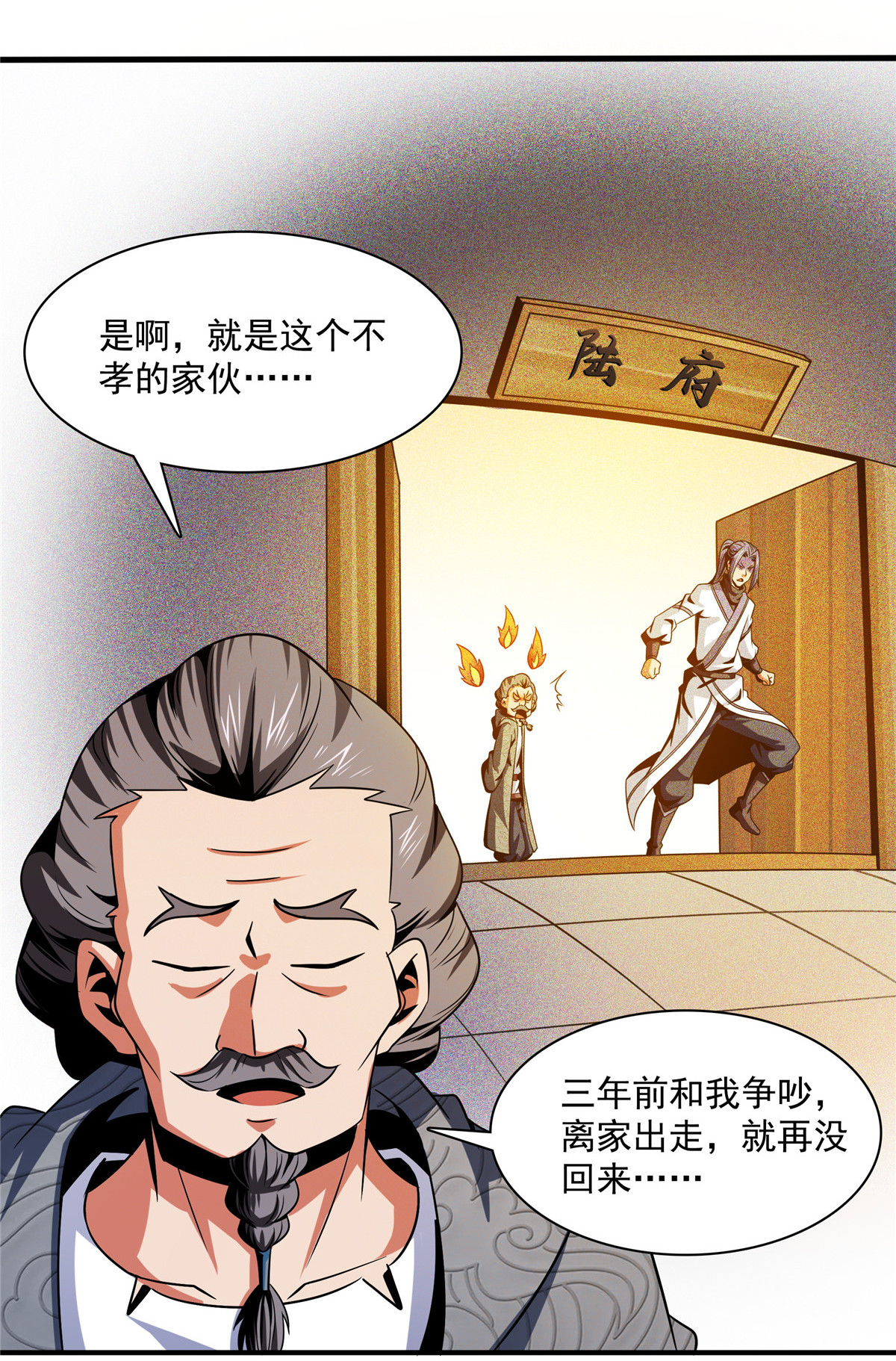 天道图书馆098 三师会诊