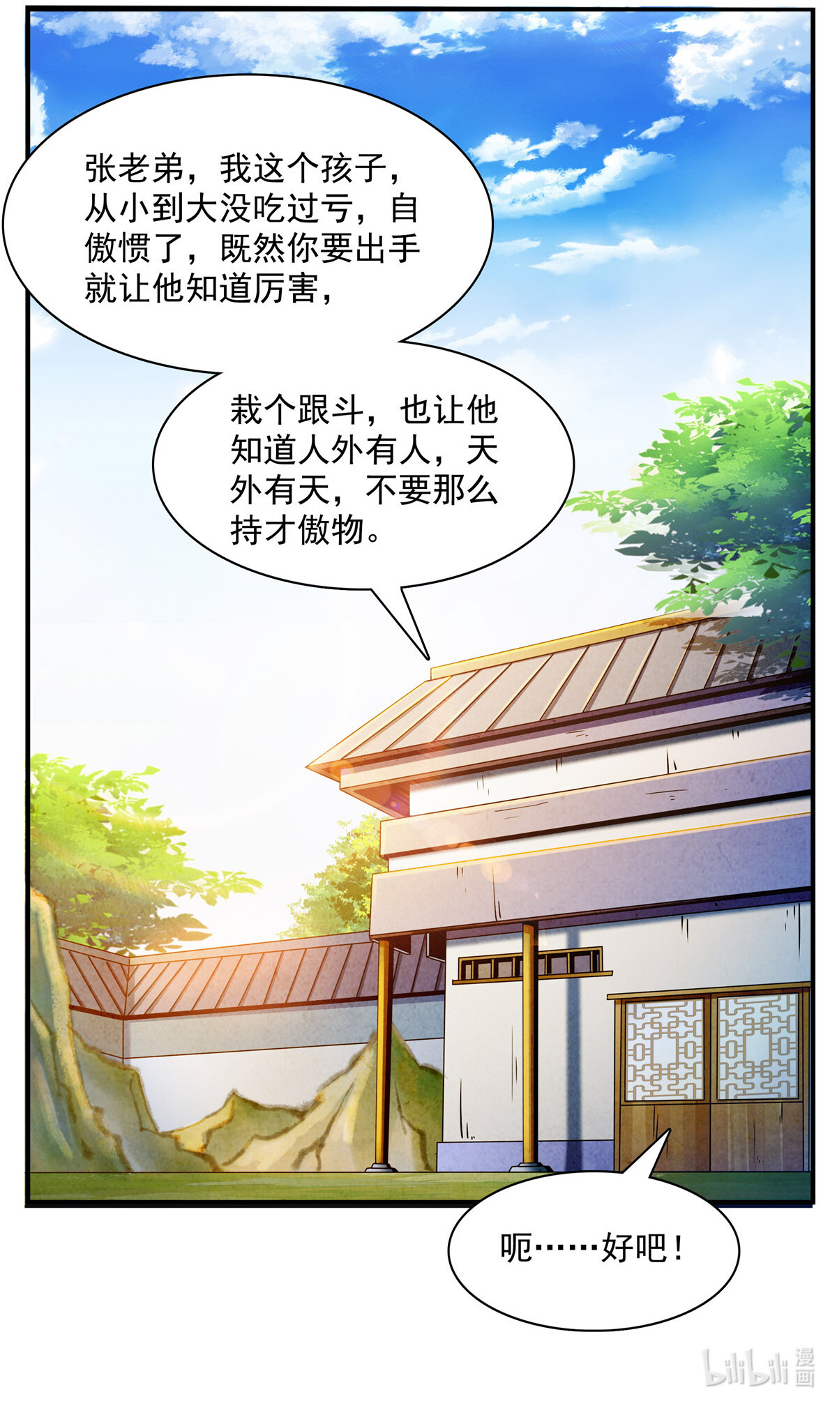 天道图书馆098 三师会诊