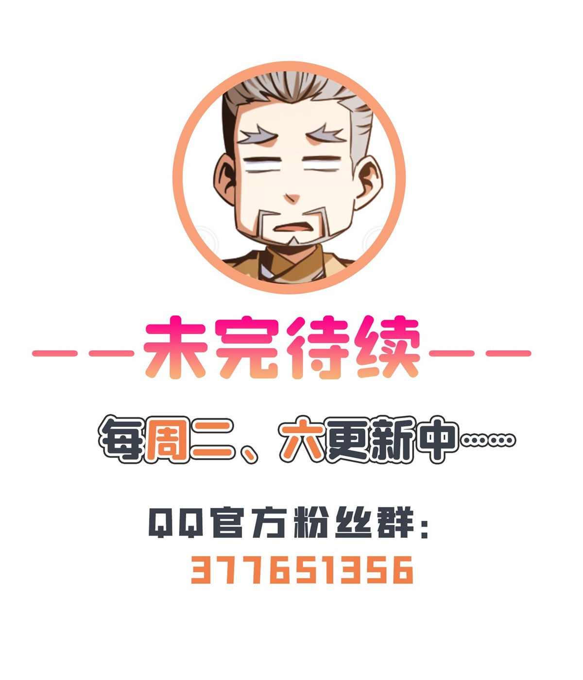 天道图书馆098 三师会诊