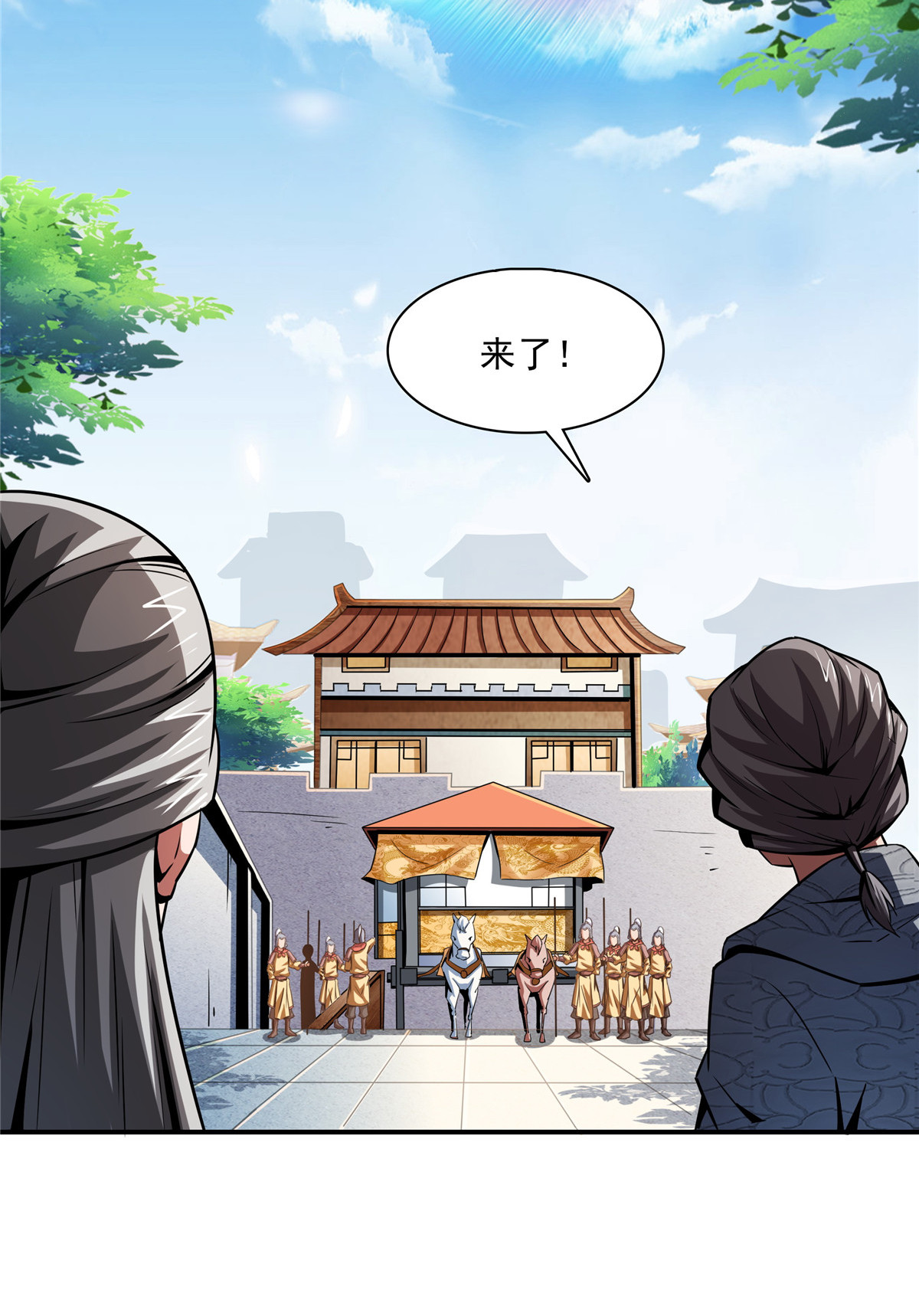 天道图书馆098 三师会诊