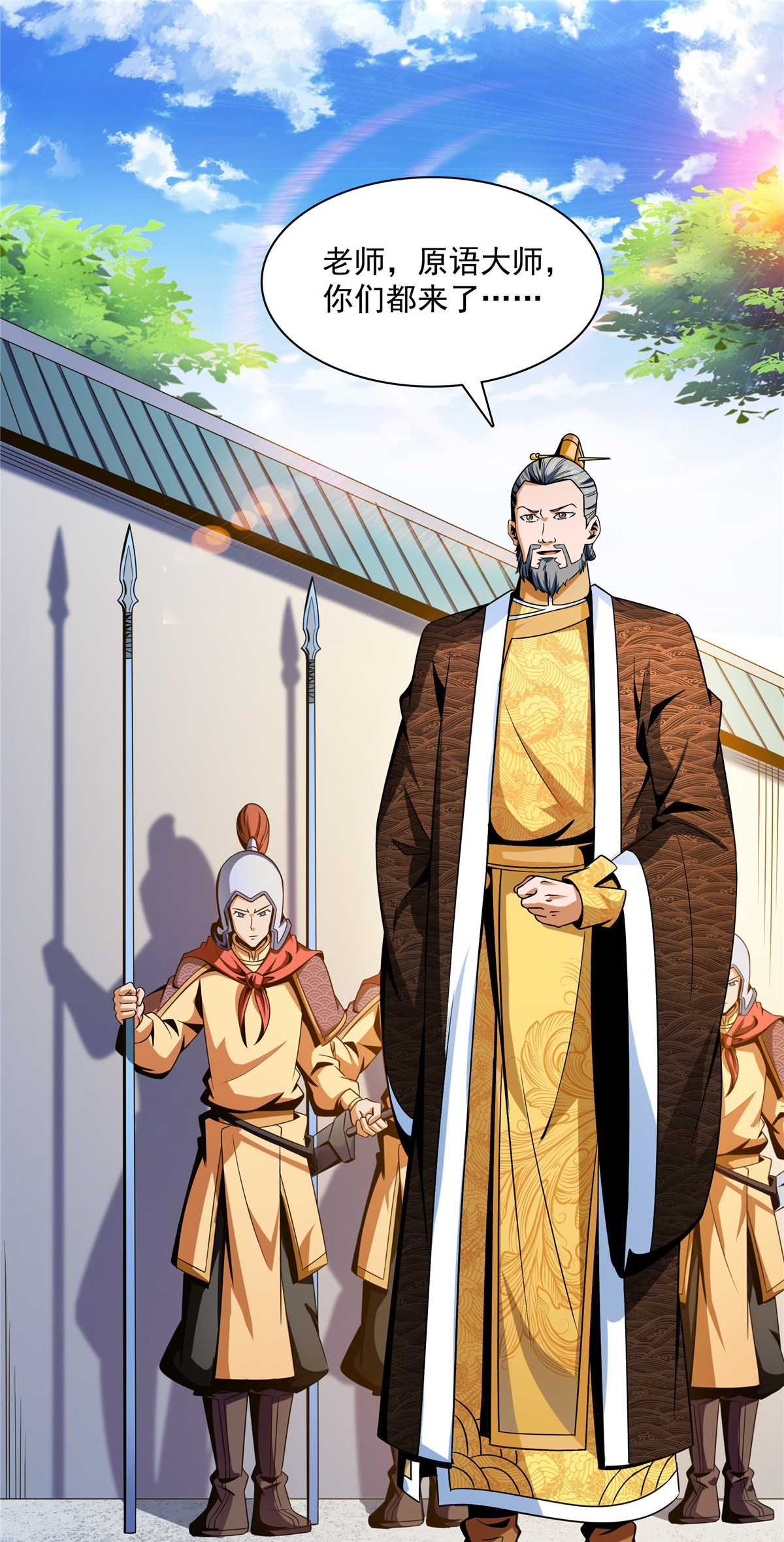 天道图书馆098 三师会诊