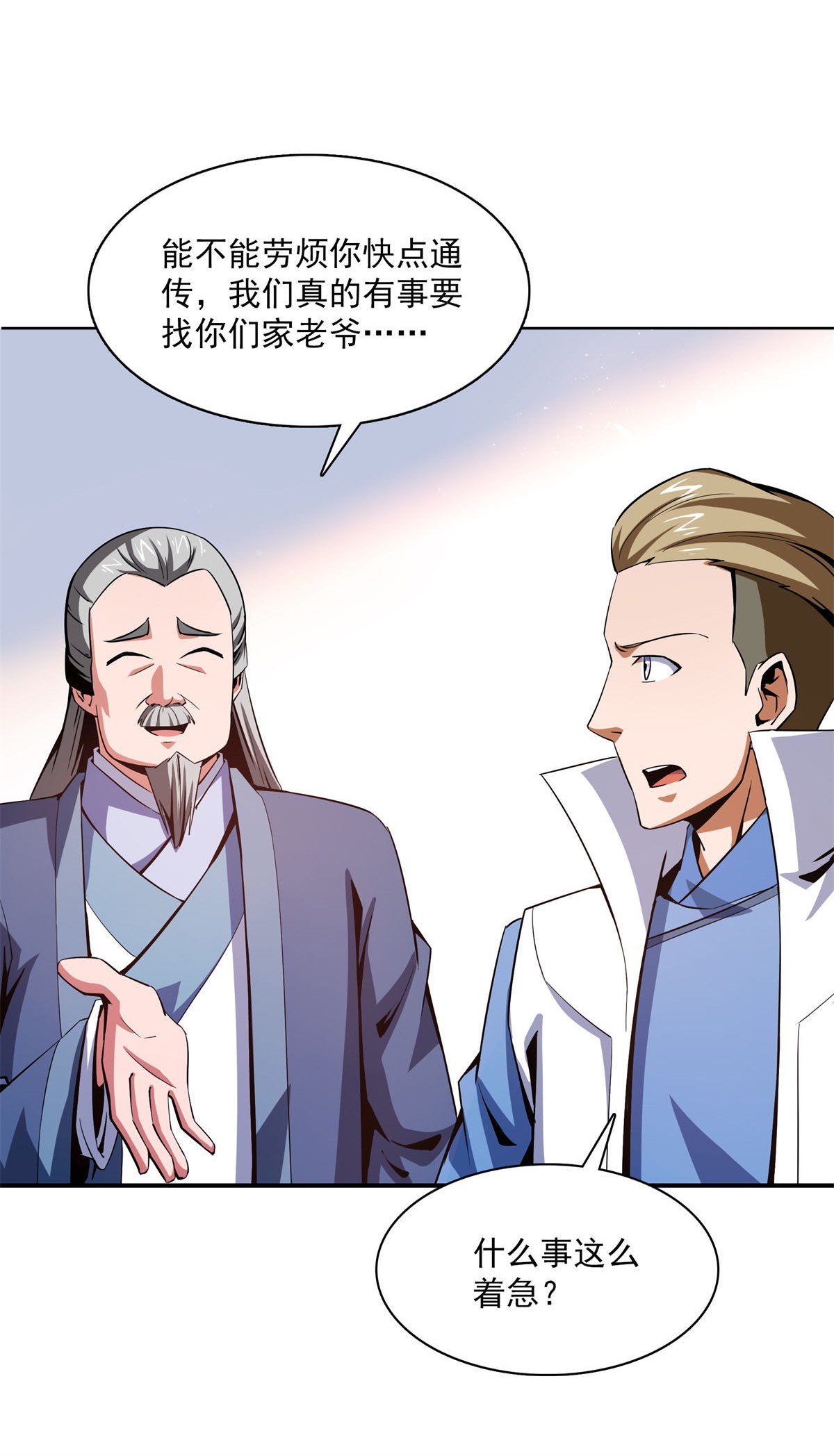 天道图书馆099 嚣张的孙强