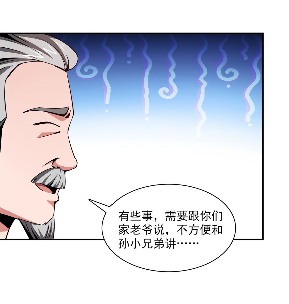 天道图书馆099 嚣张的孙强