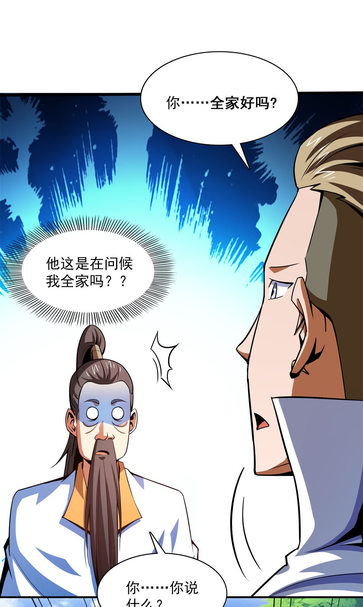 天道图书馆099 嚣张的孙强
