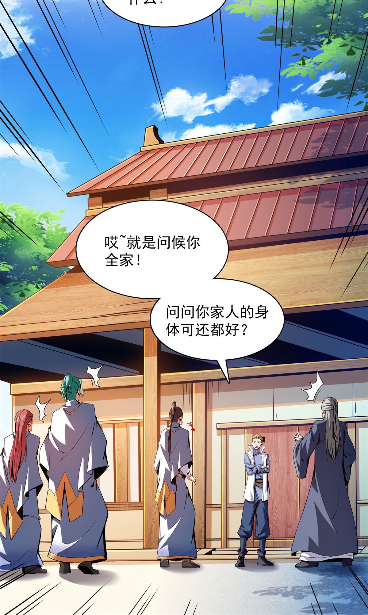 天道图书馆099 嚣张的孙强