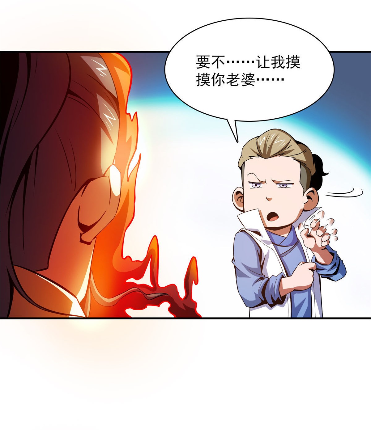 天道图书馆099 嚣张的孙强