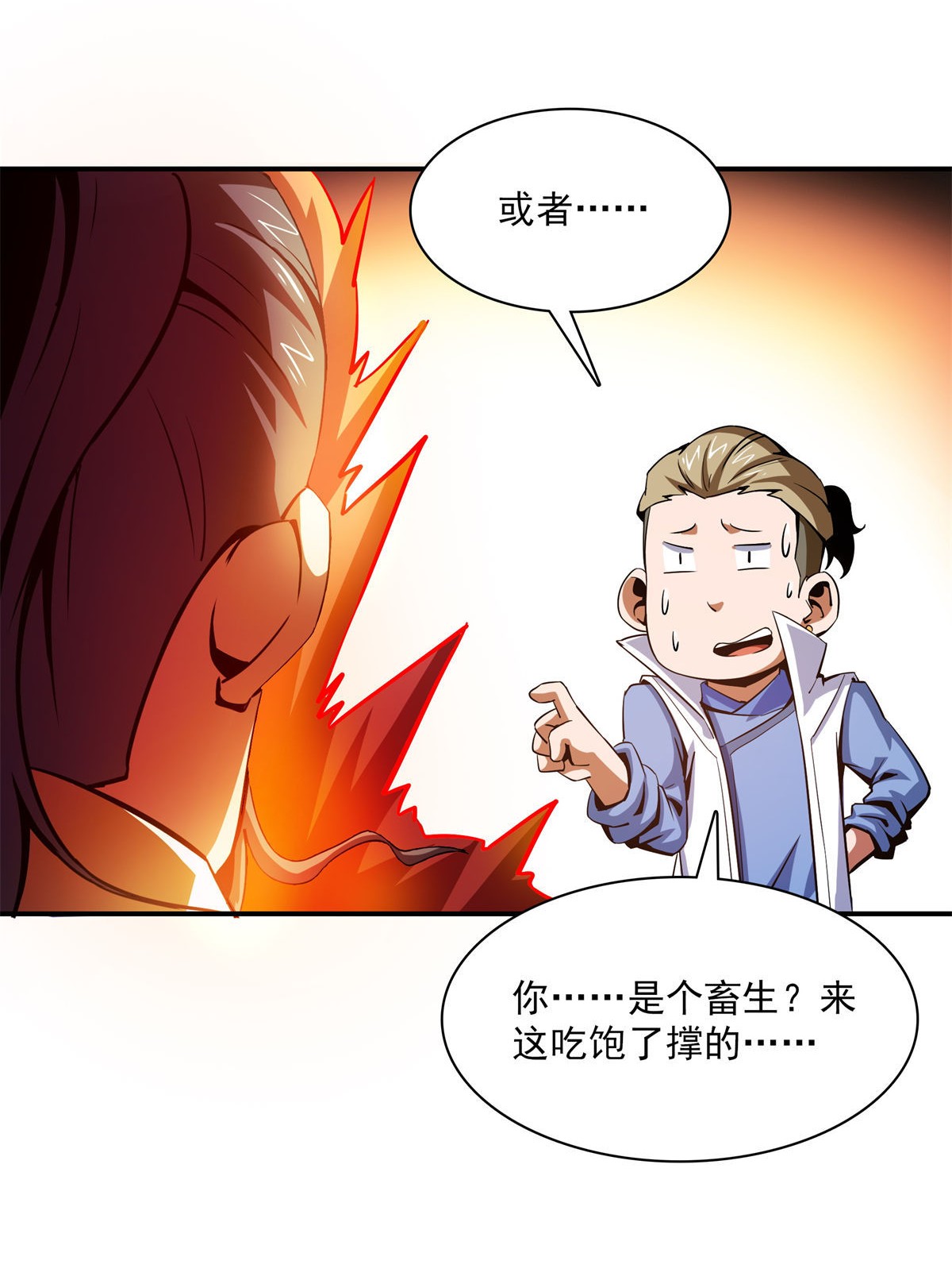 天道图书馆099 嚣张的孙强