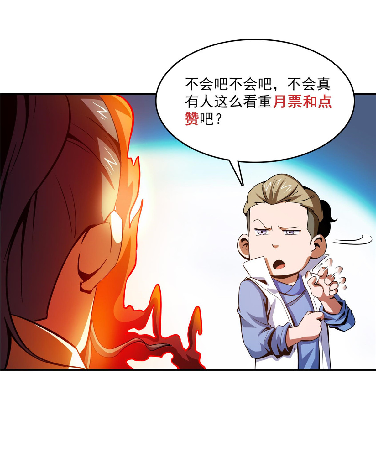 天道图书馆099 嚣张的孙强