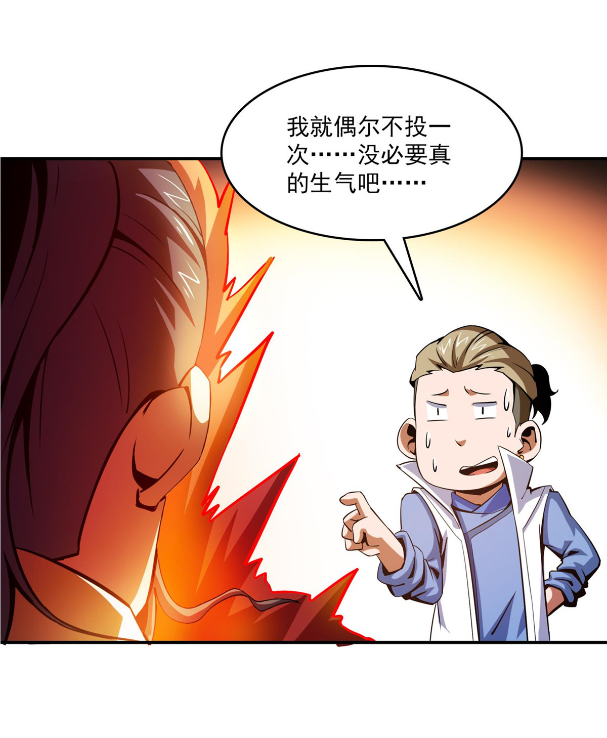 天道图书馆099 嚣张的孙强