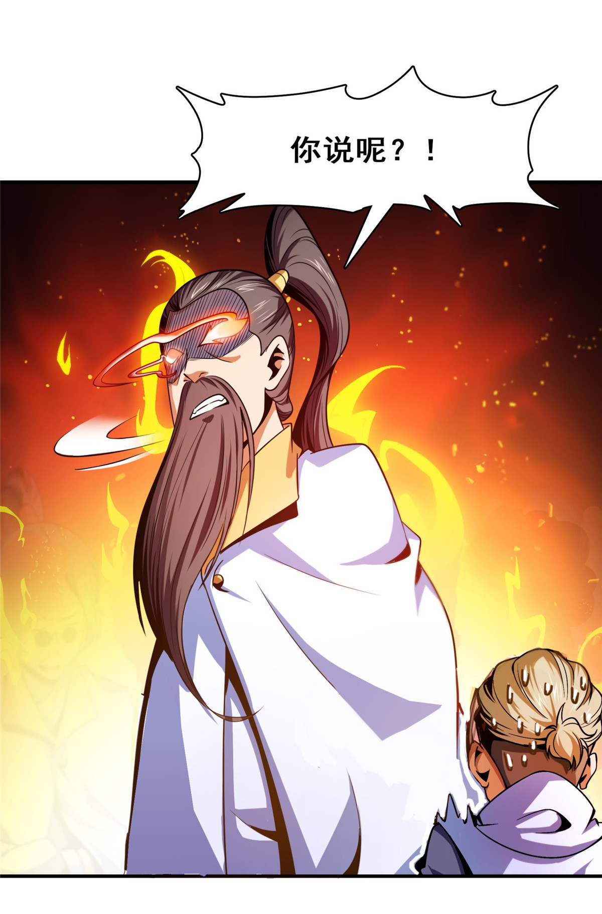 天道图书馆099 嚣张的孙强