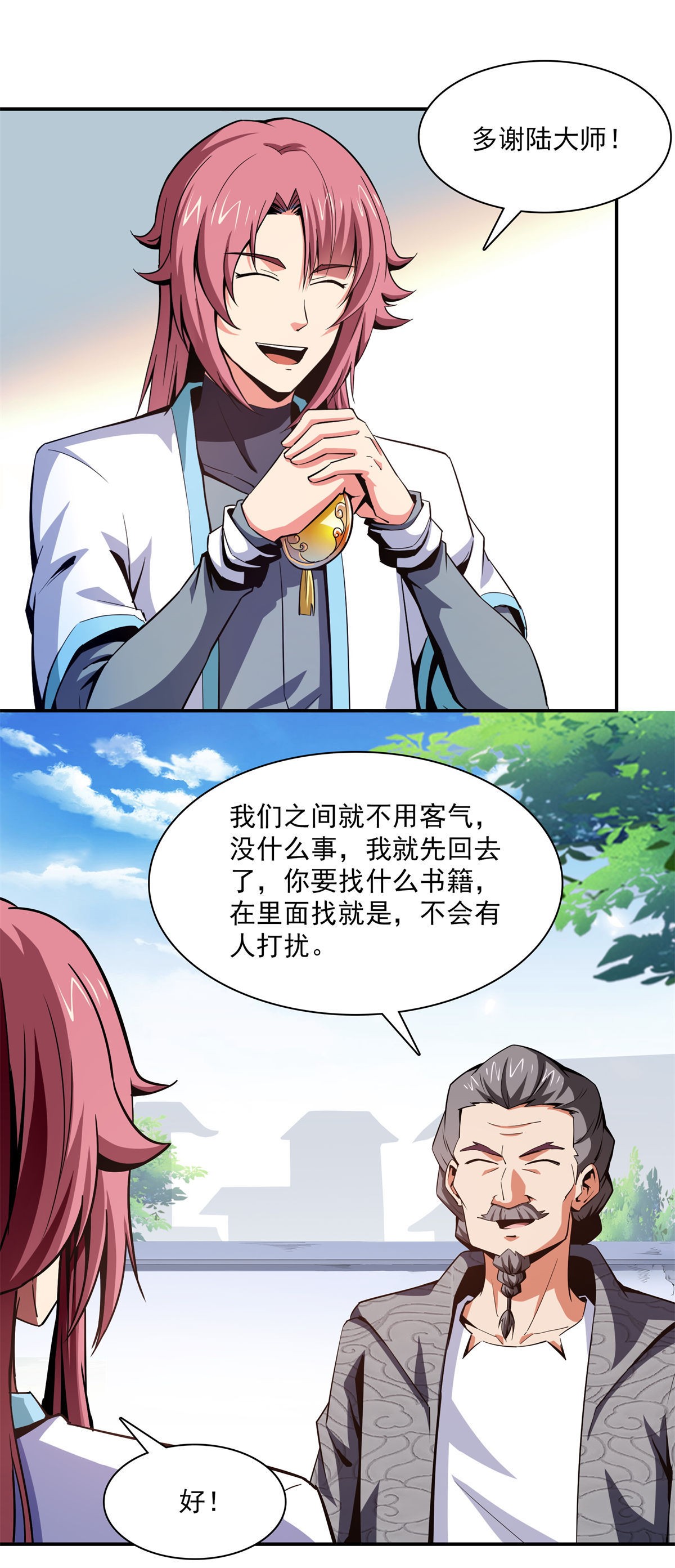 天道图书馆099 嚣张的孙强