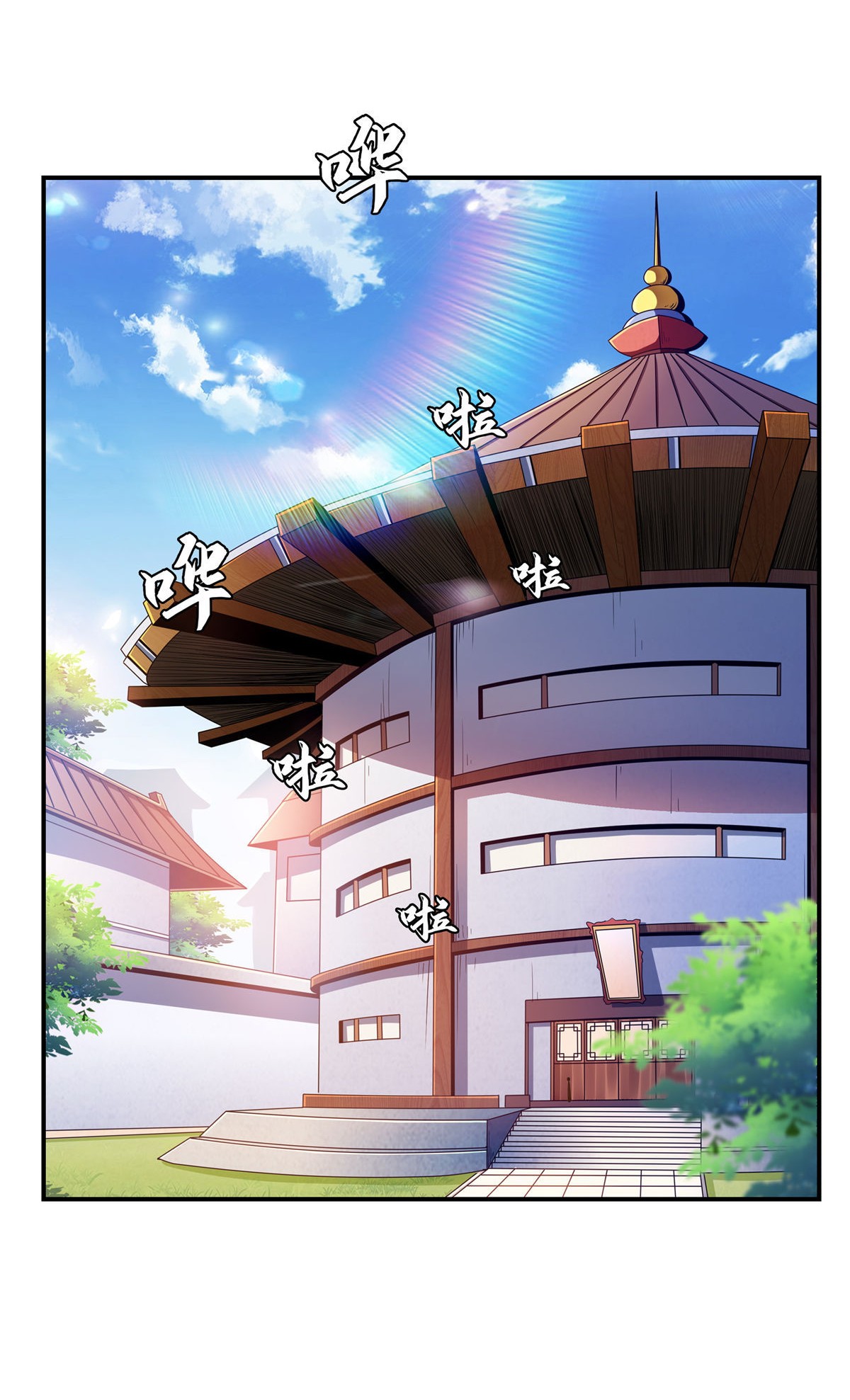 天道图书馆099 嚣张的孙强