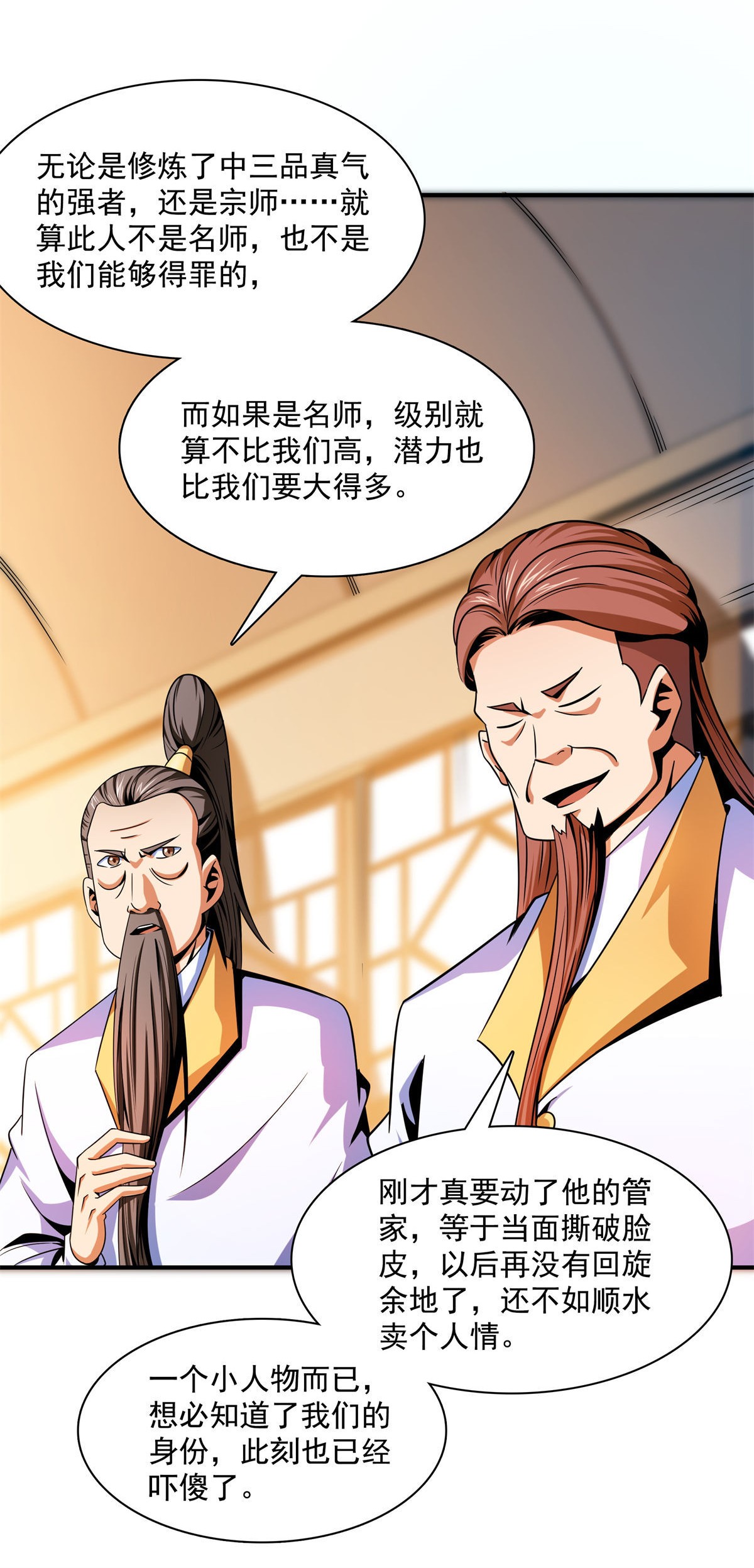 天道图书馆100 天道神功第六重