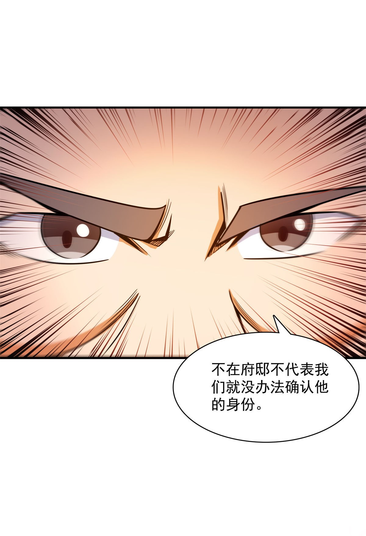 天道图书馆100 天道神功第六重