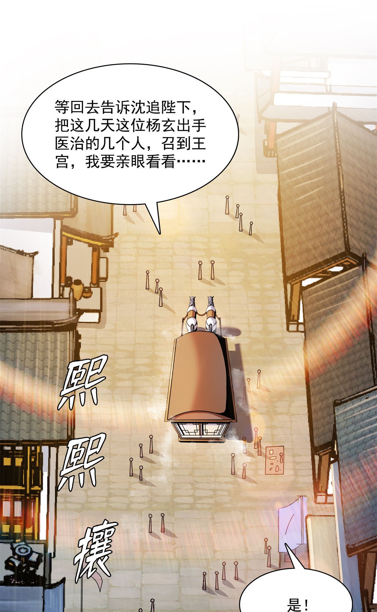 天道图书馆100 天道神功第六重