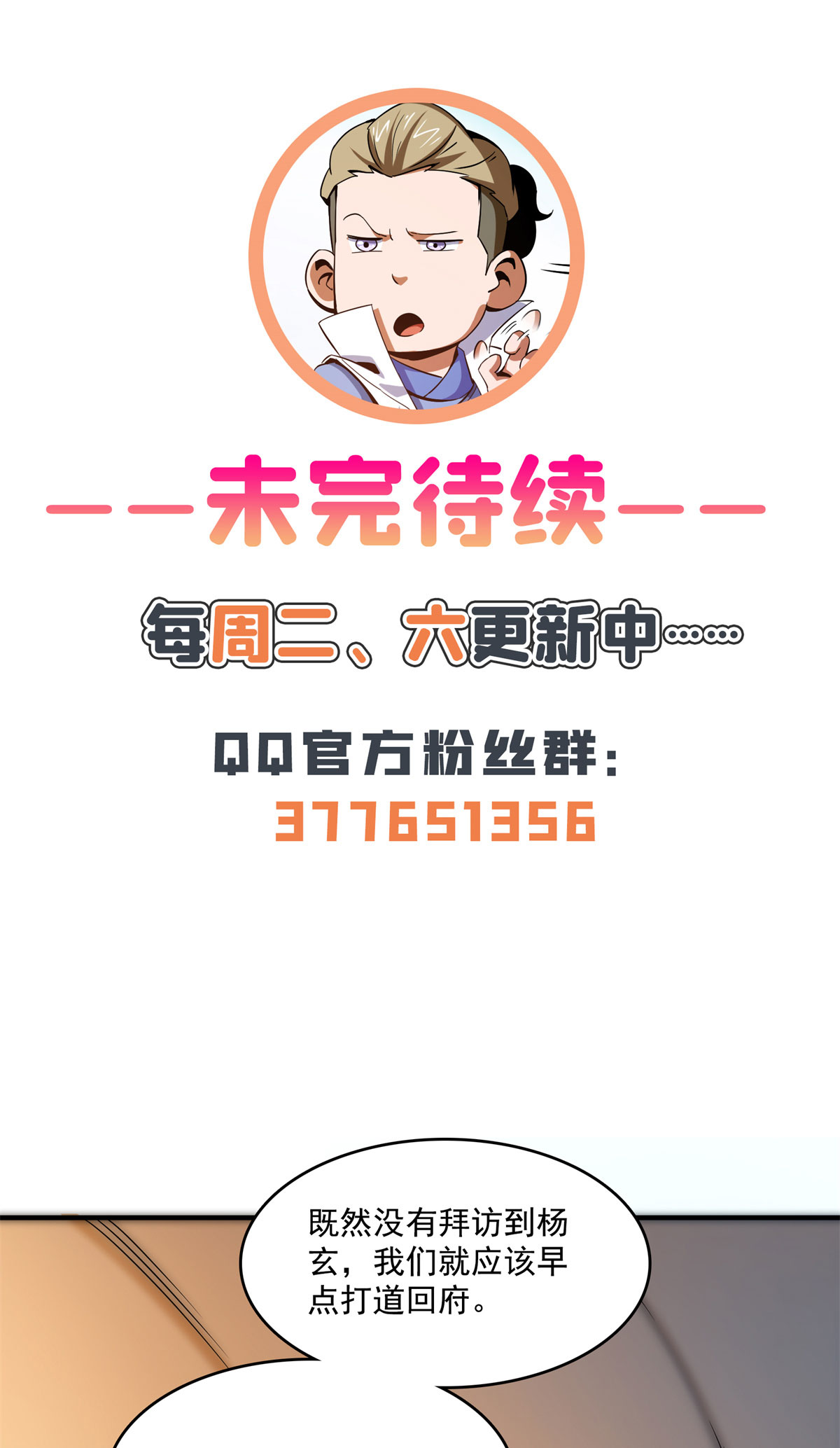 天道图书馆100 天道神功第六重