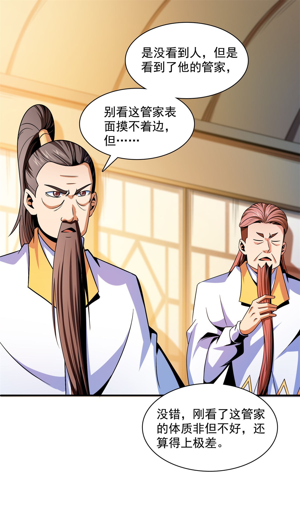 天道图书馆100 天道神功第六重