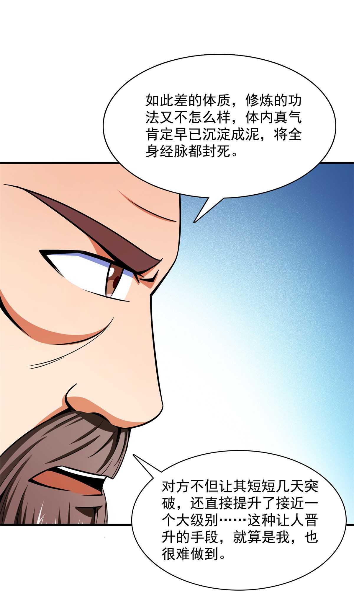 天道图书馆100 天道神功第六重