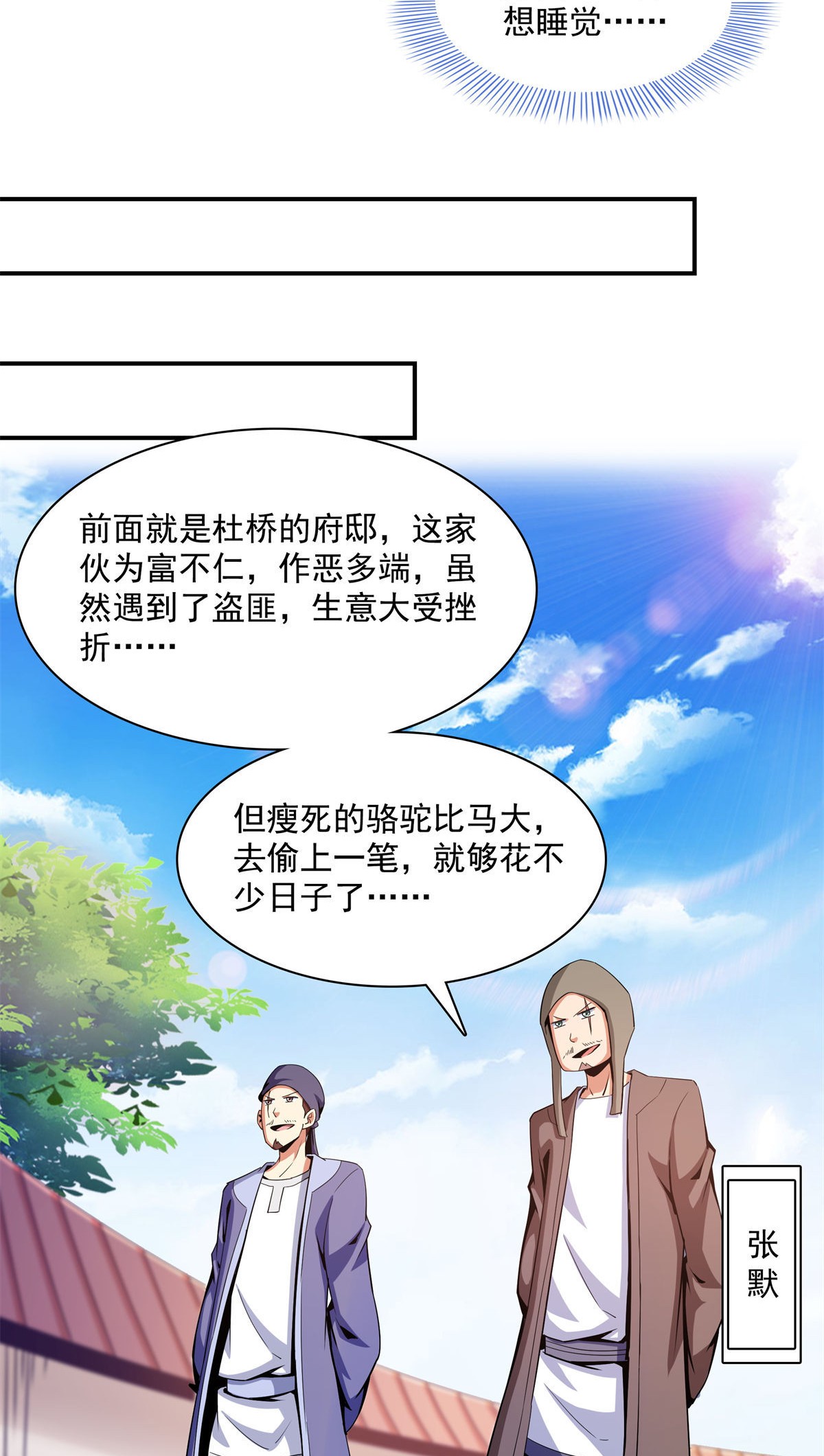 天道图书馆101 引 动 风 云