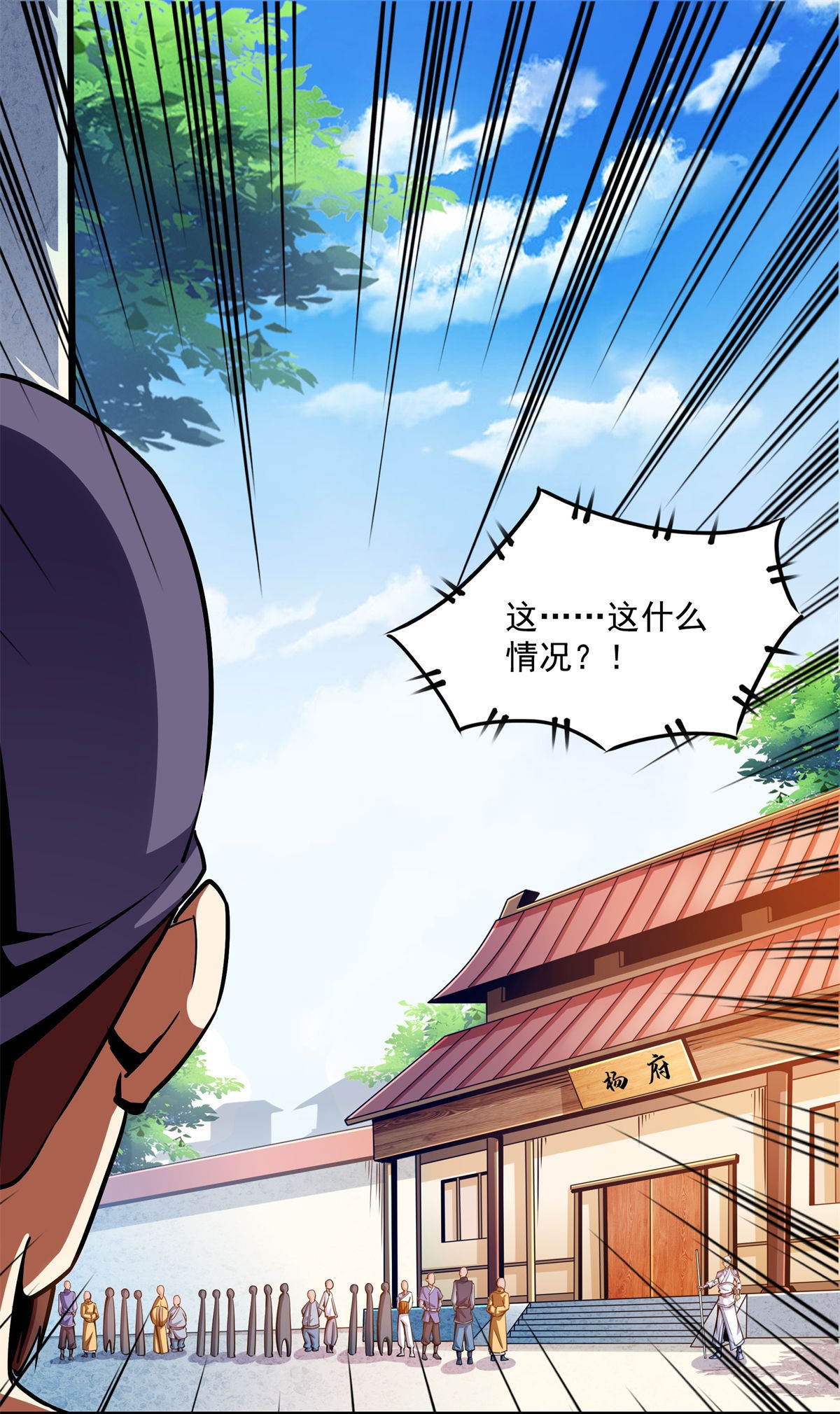 天道图书馆101 引 动 风 云