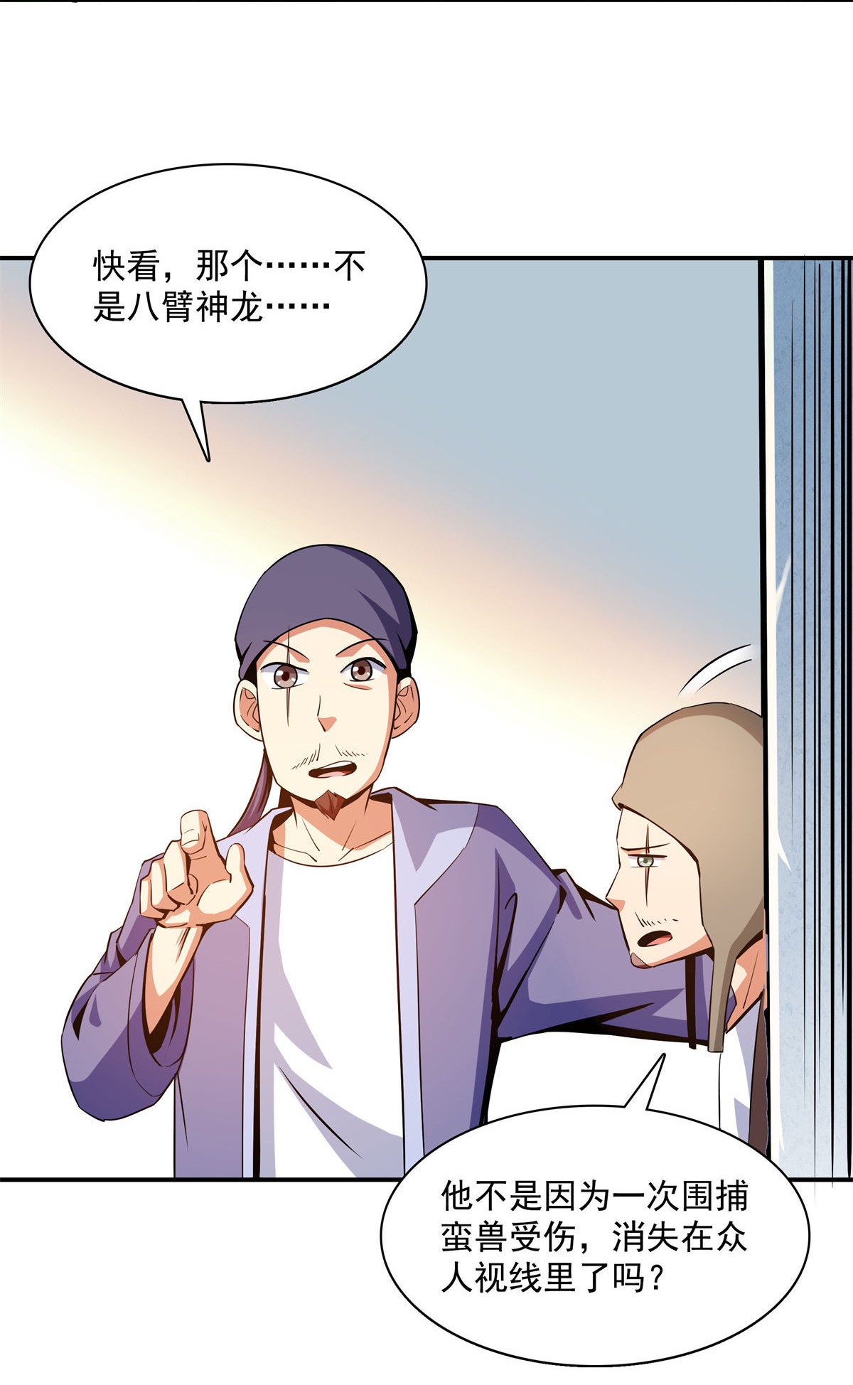 天道图书馆101 引 动 风 云